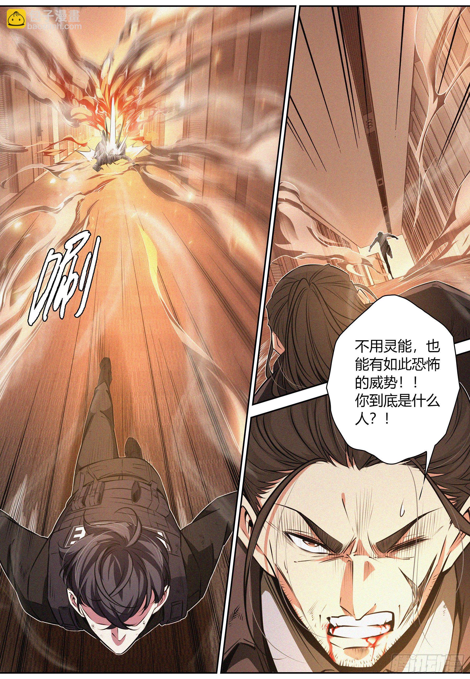 降魔专家 - 035.“坏女人” - 4