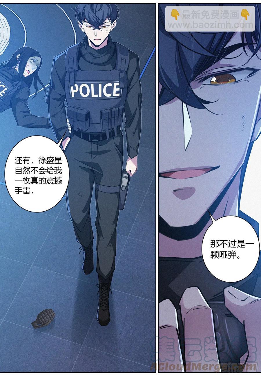 降魔专家 - 037.boom—— - 2