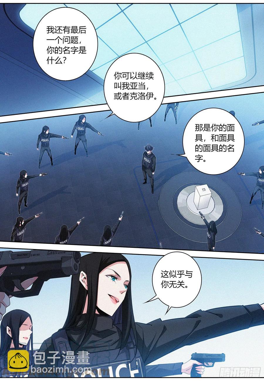 降魔专家 - 037.boom—— - 2