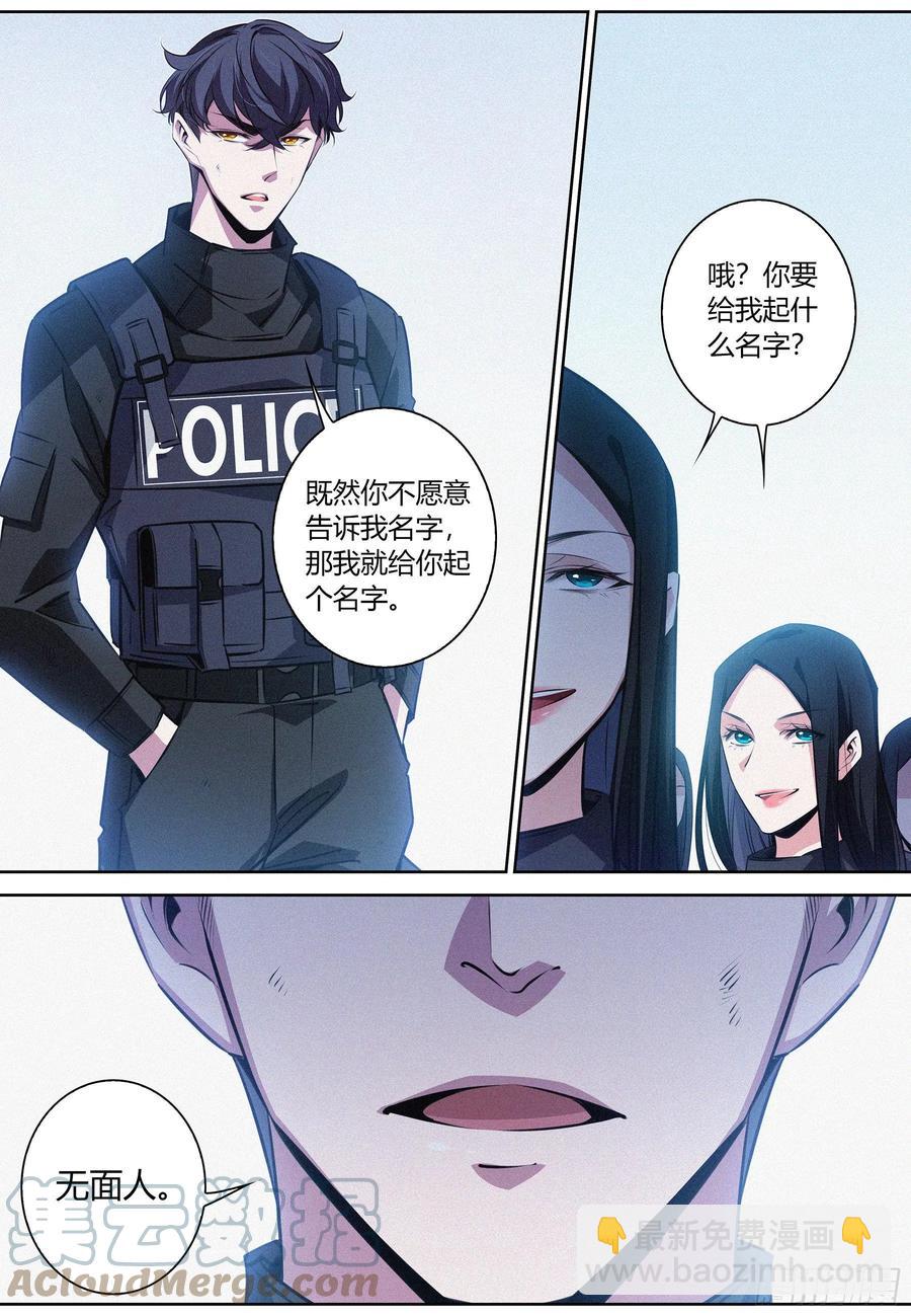 降魔专家 - 037.boom—— - 3