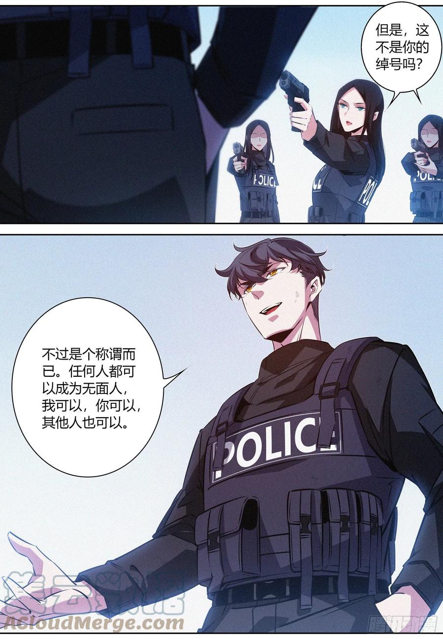 降魔专家 - 037.boom—— - 1