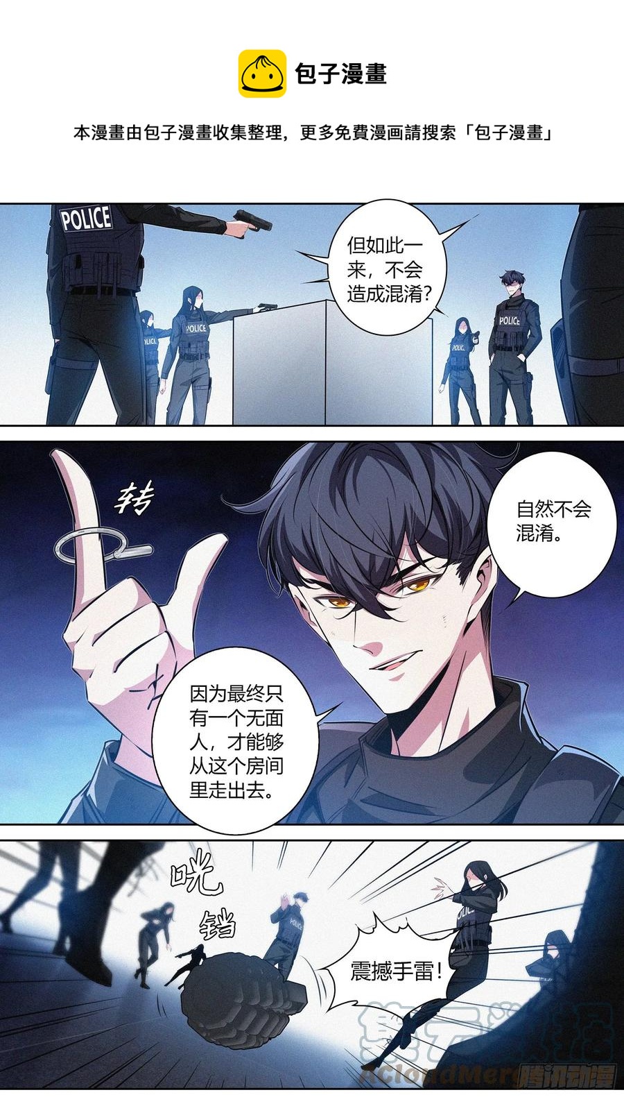 降魔专家 - 037.boom—— - 2