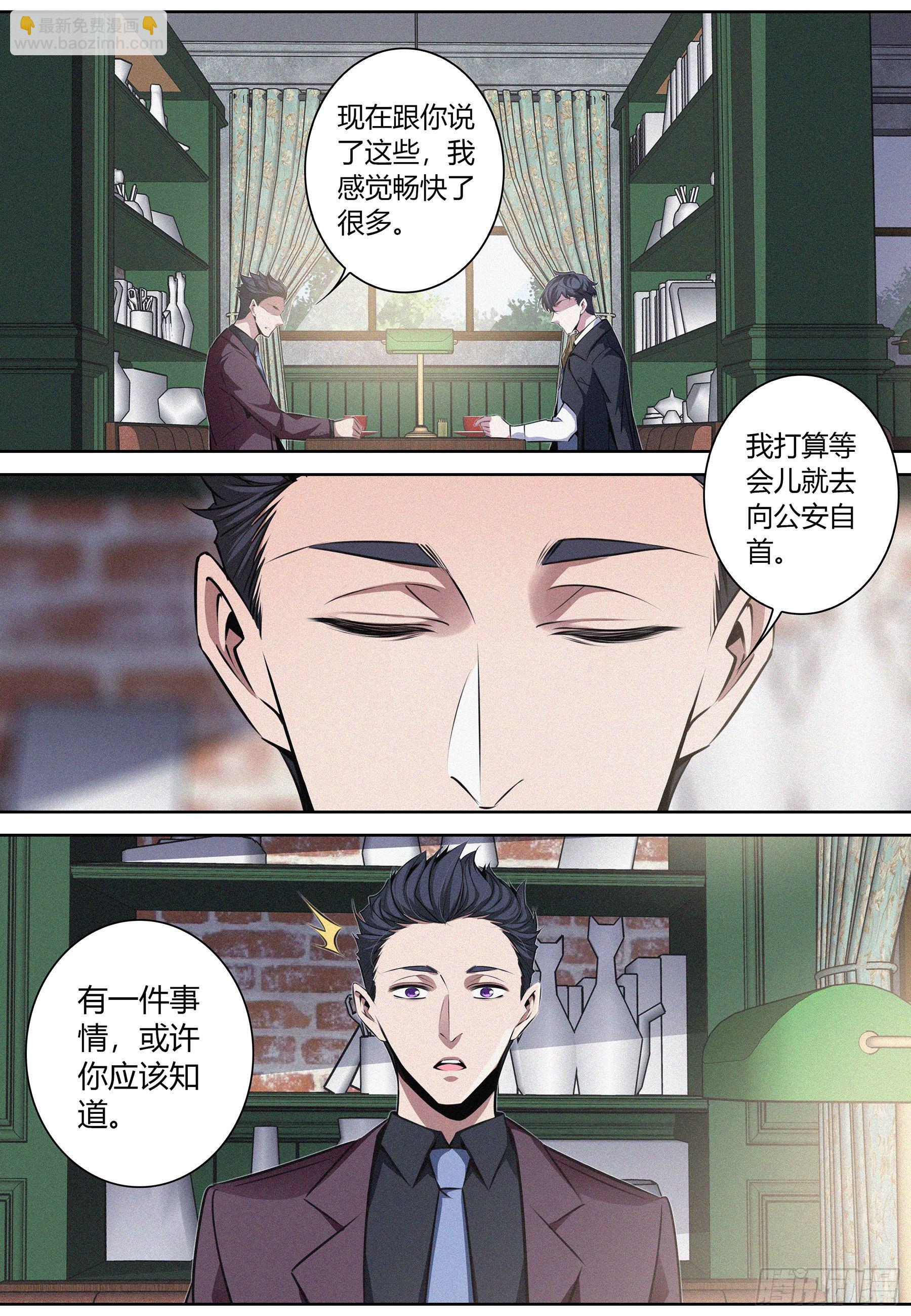 041.&ldquo;地心教会&rdquo;-第42话