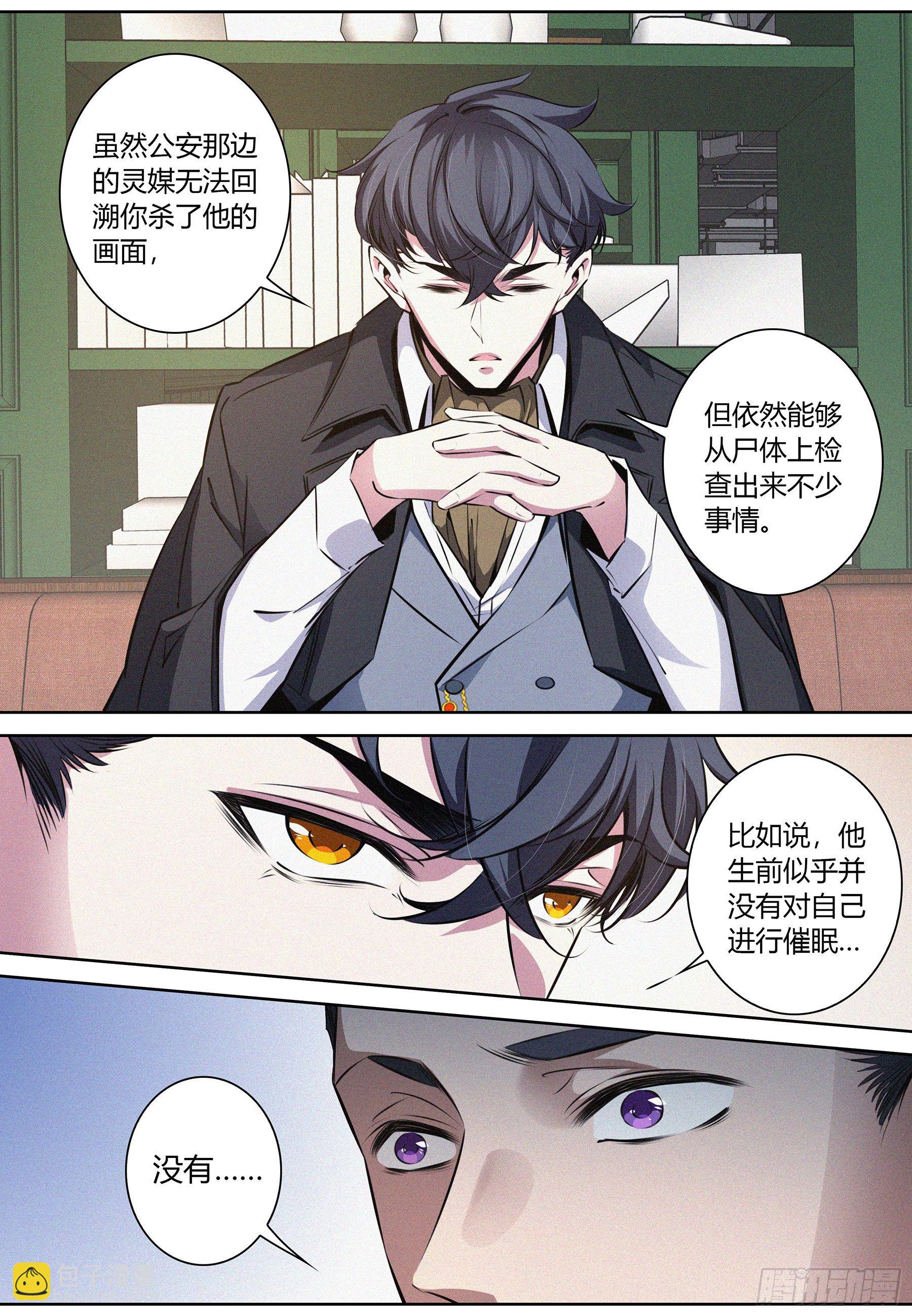 041.&ldquo;地心教会&rdquo;-第42话