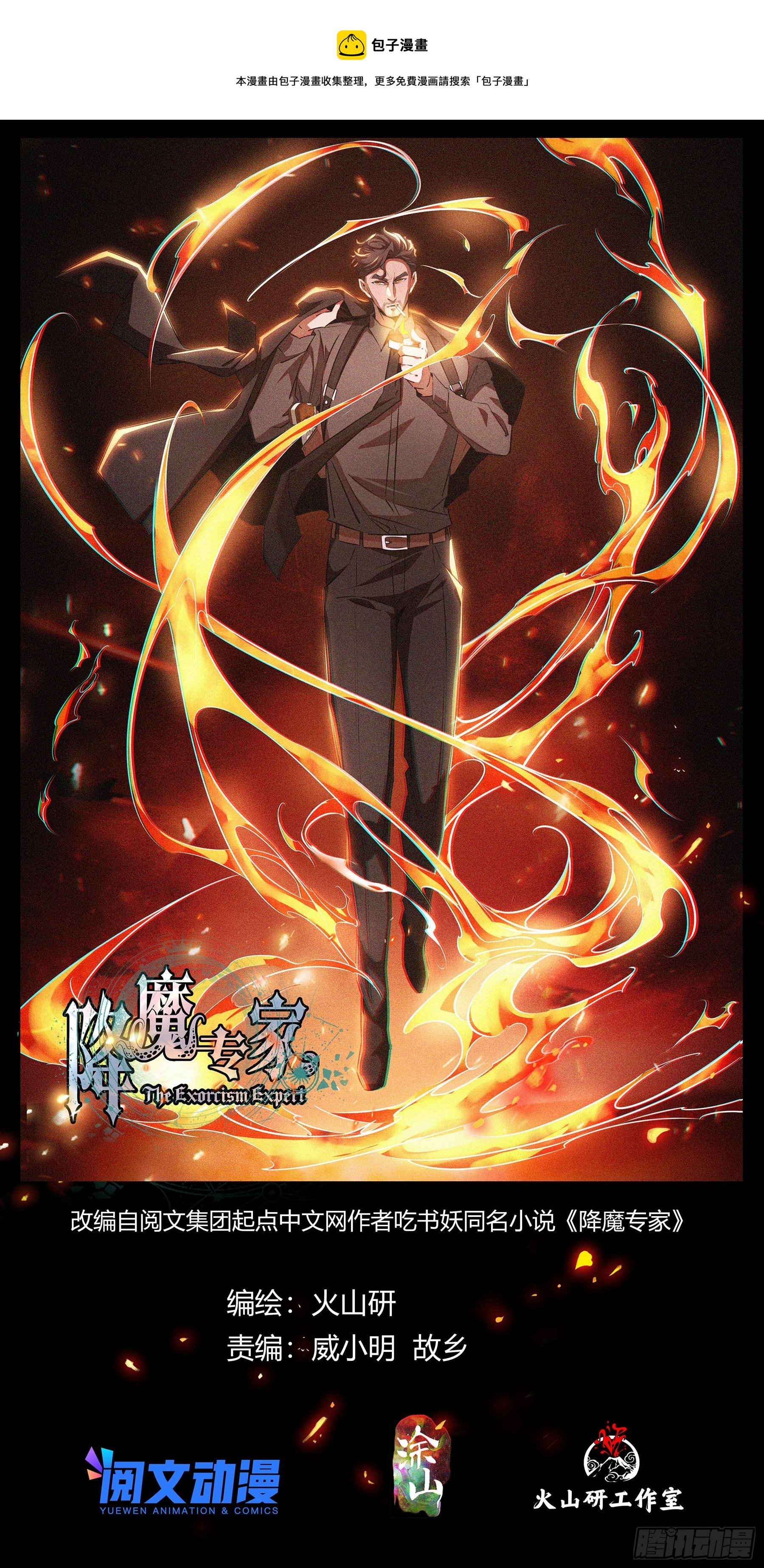 047.梦境魔物-第48话