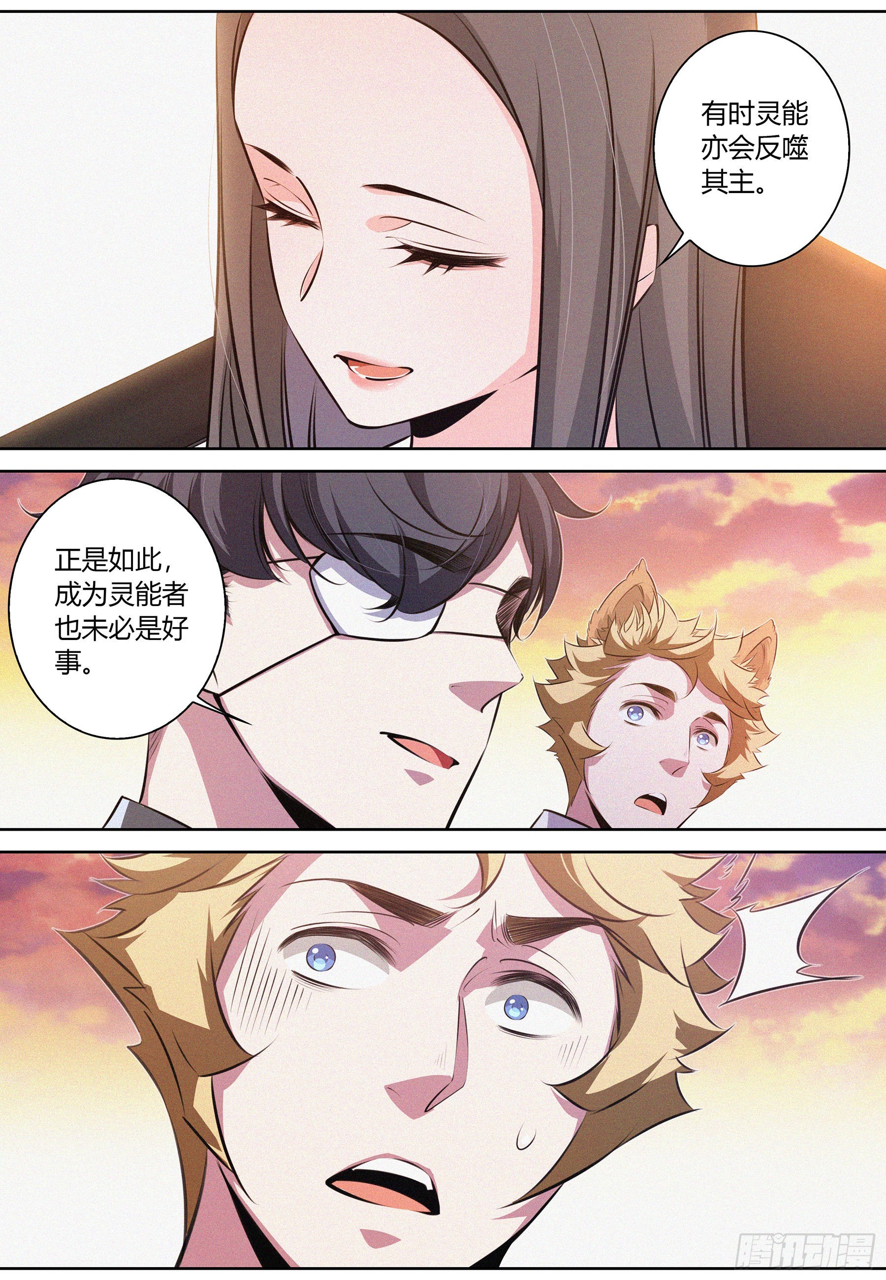 047.梦境魔物-第48话