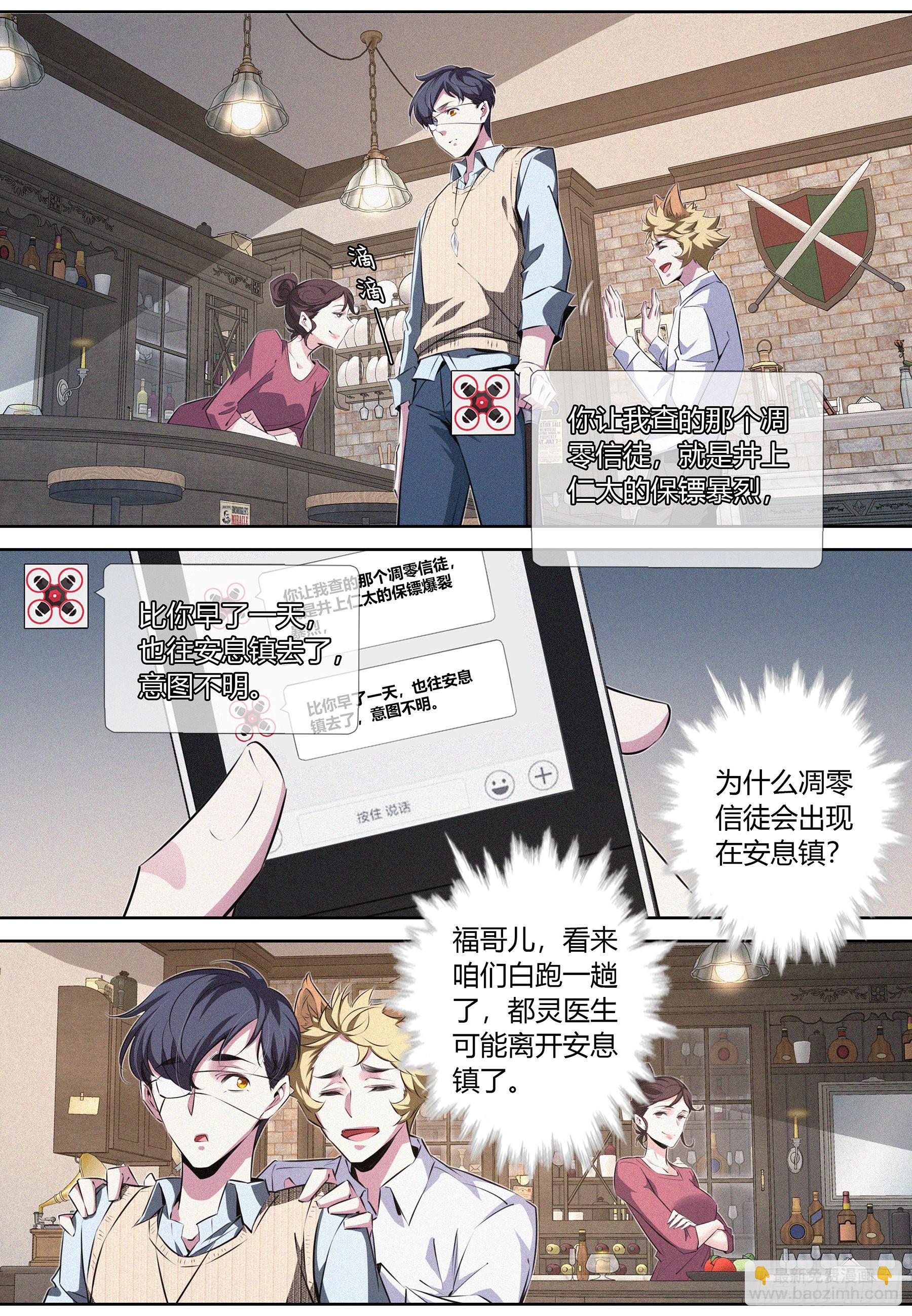 047.梦境魔物-第48话