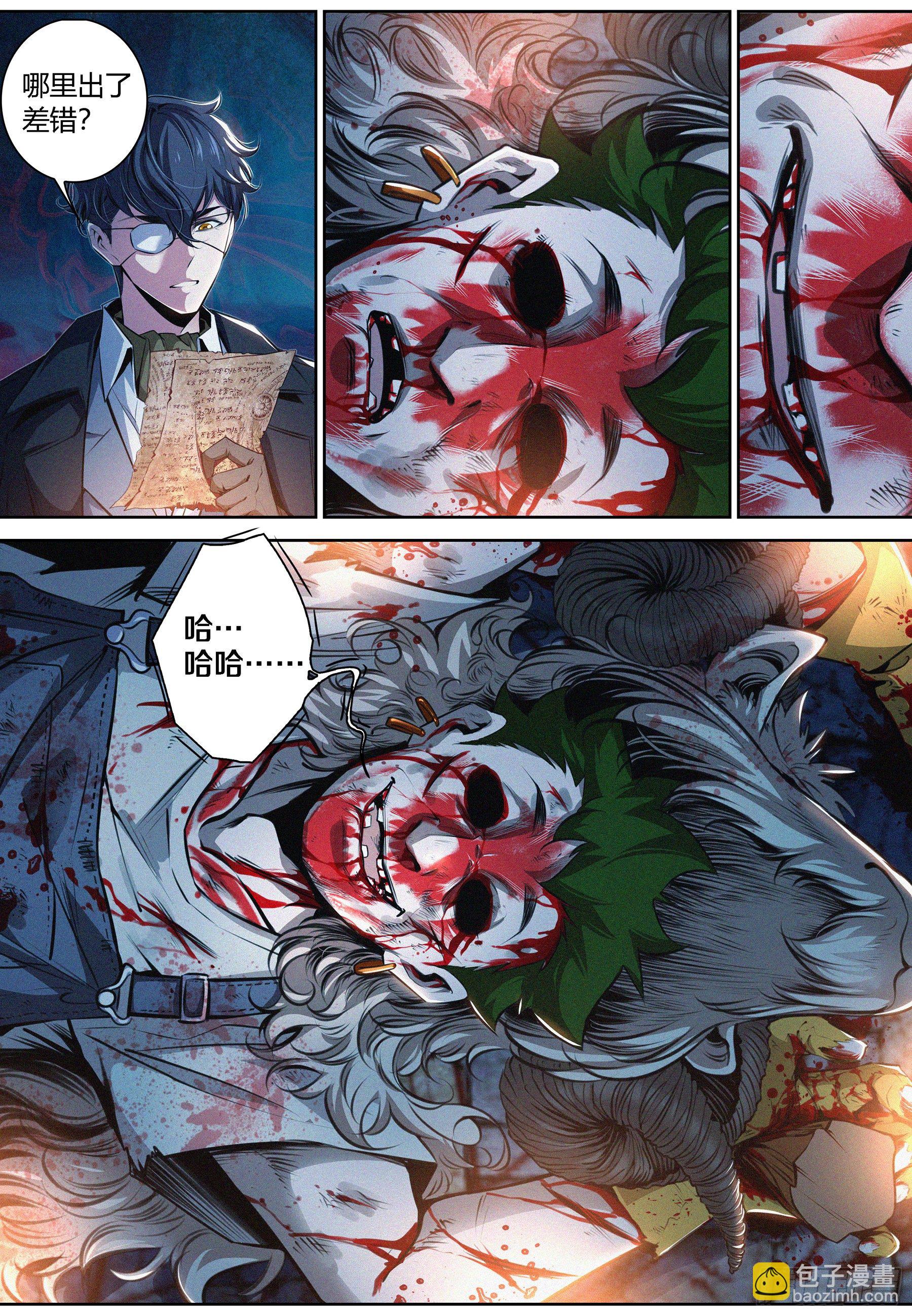 005.献祭仪式-第6话