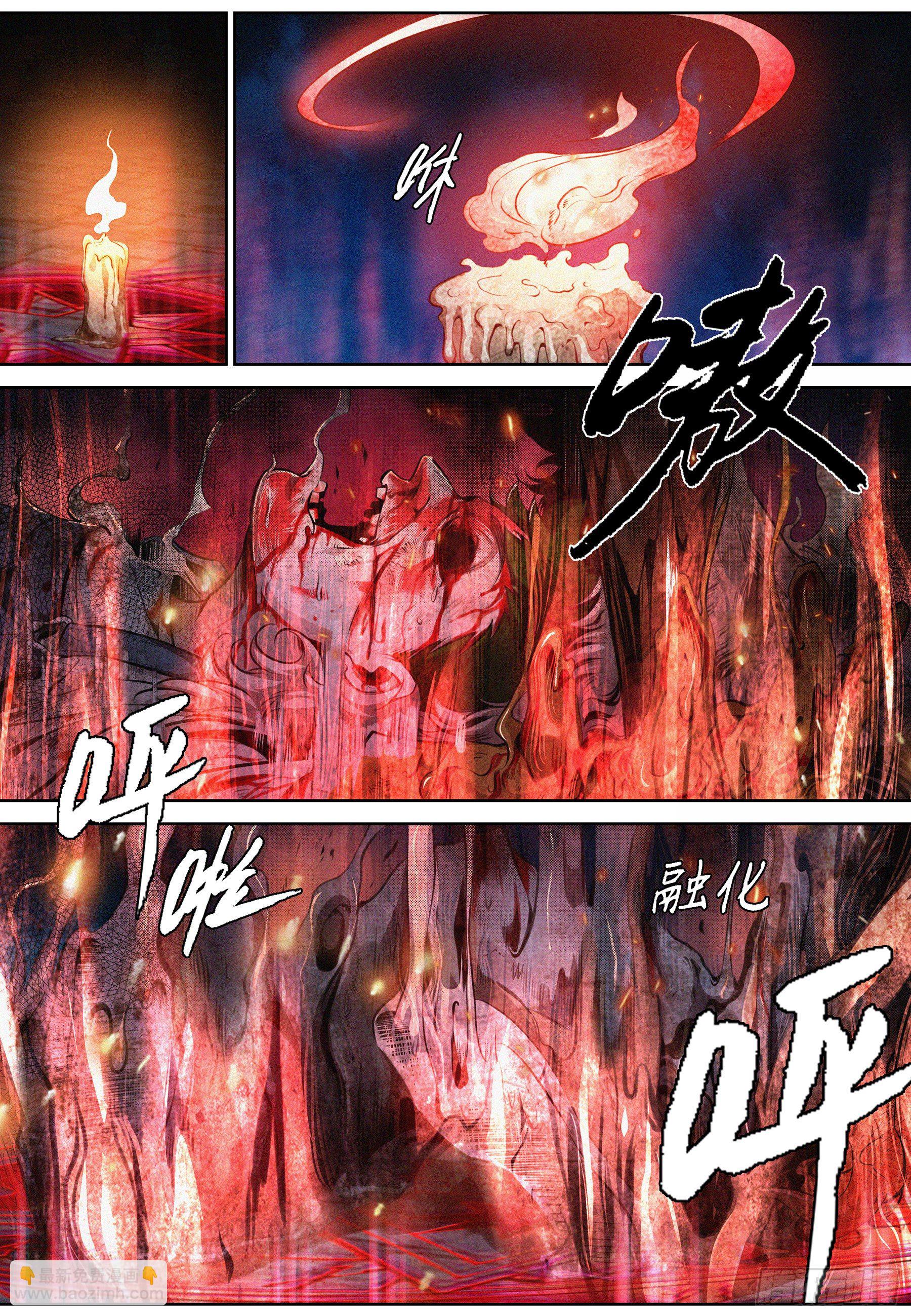 005.献祭仪式-第6话