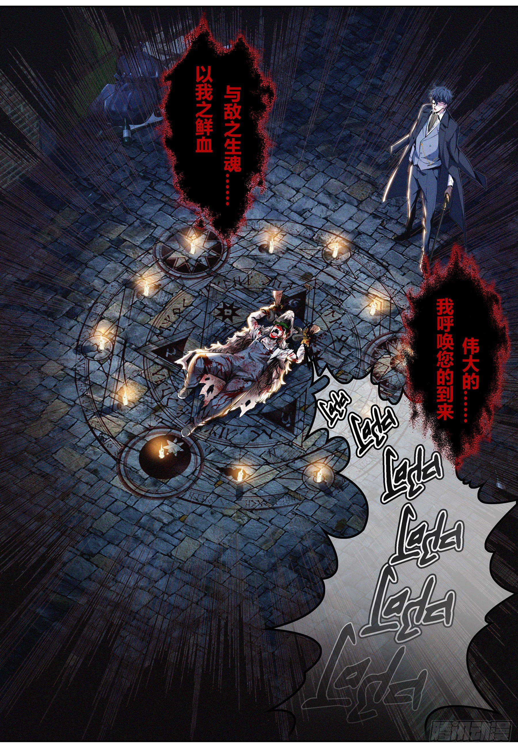 005.献祭仪式-第6话