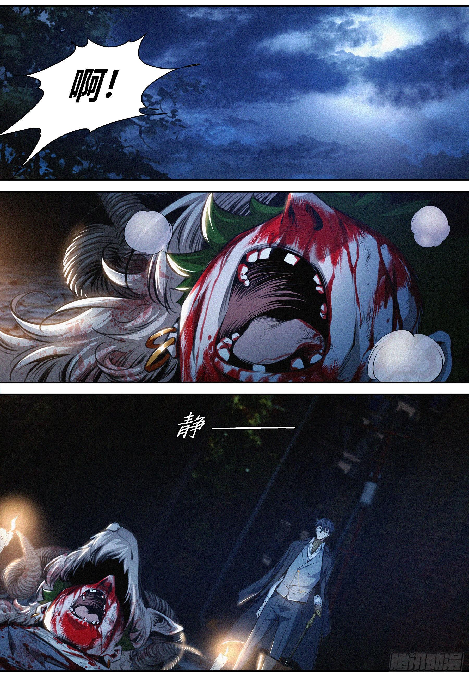 005.献祭仪式-第6话