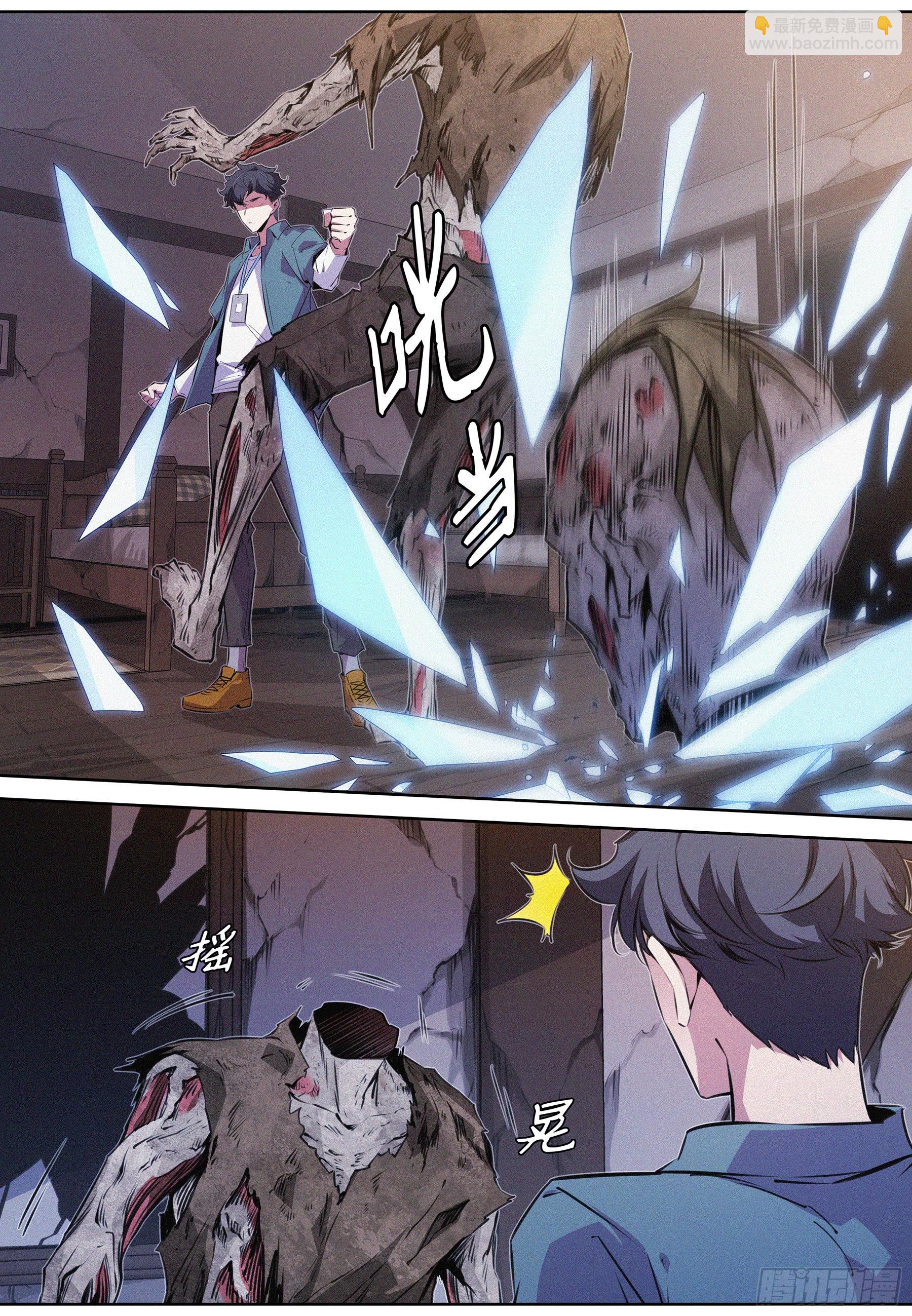 049.活死人-第50话