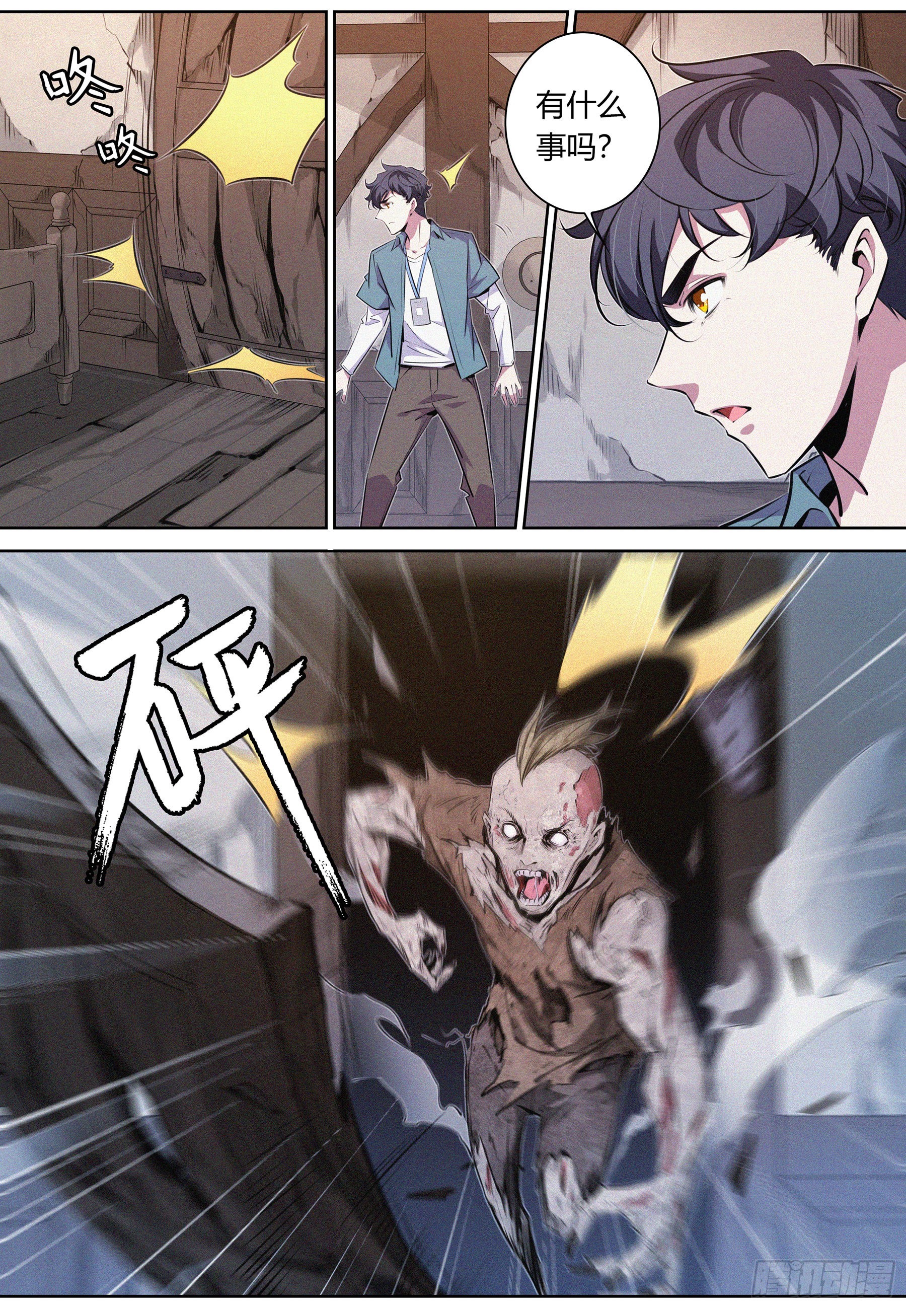 049.活死人-第50话