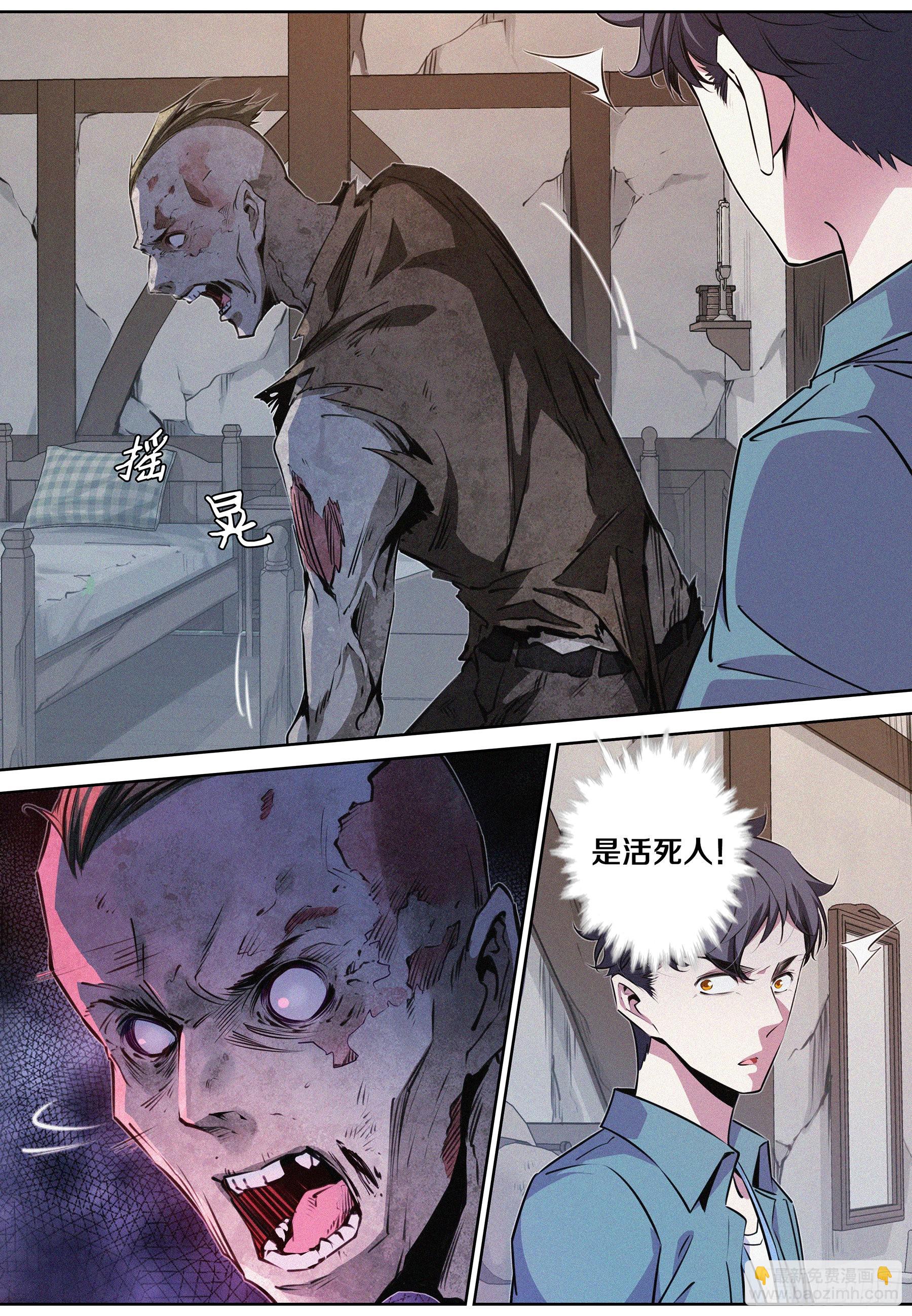 049.活死人-第50话