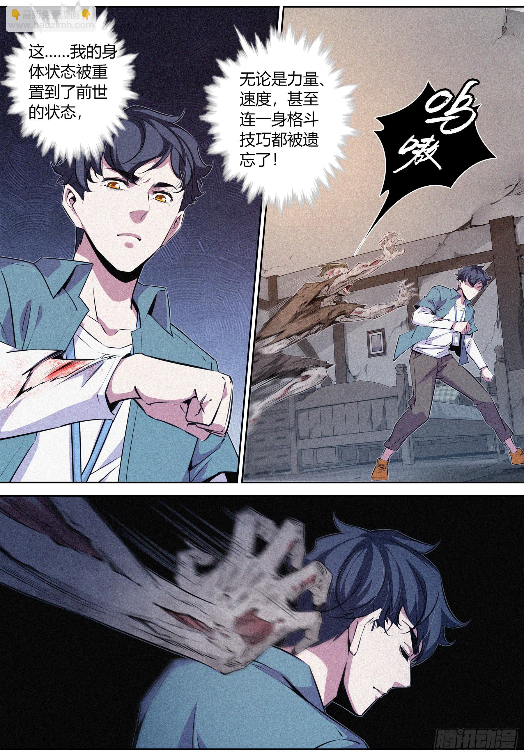 049.活死人-第50话