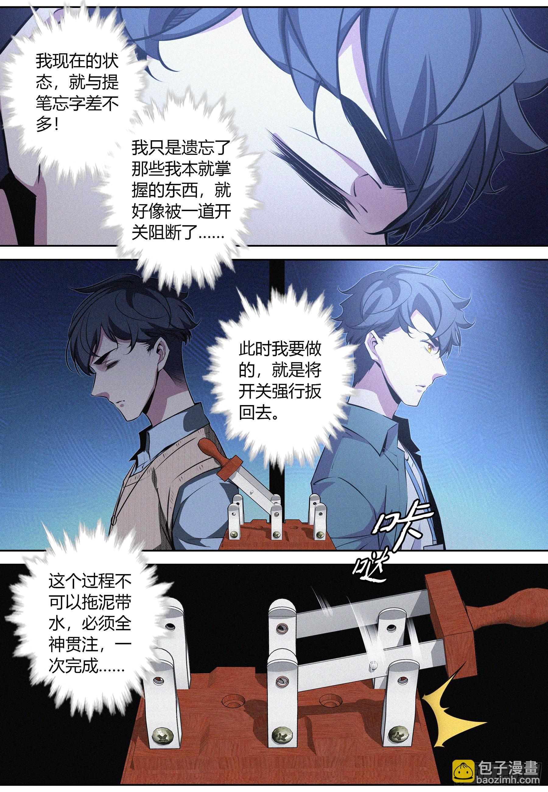 049.活死人-第50话