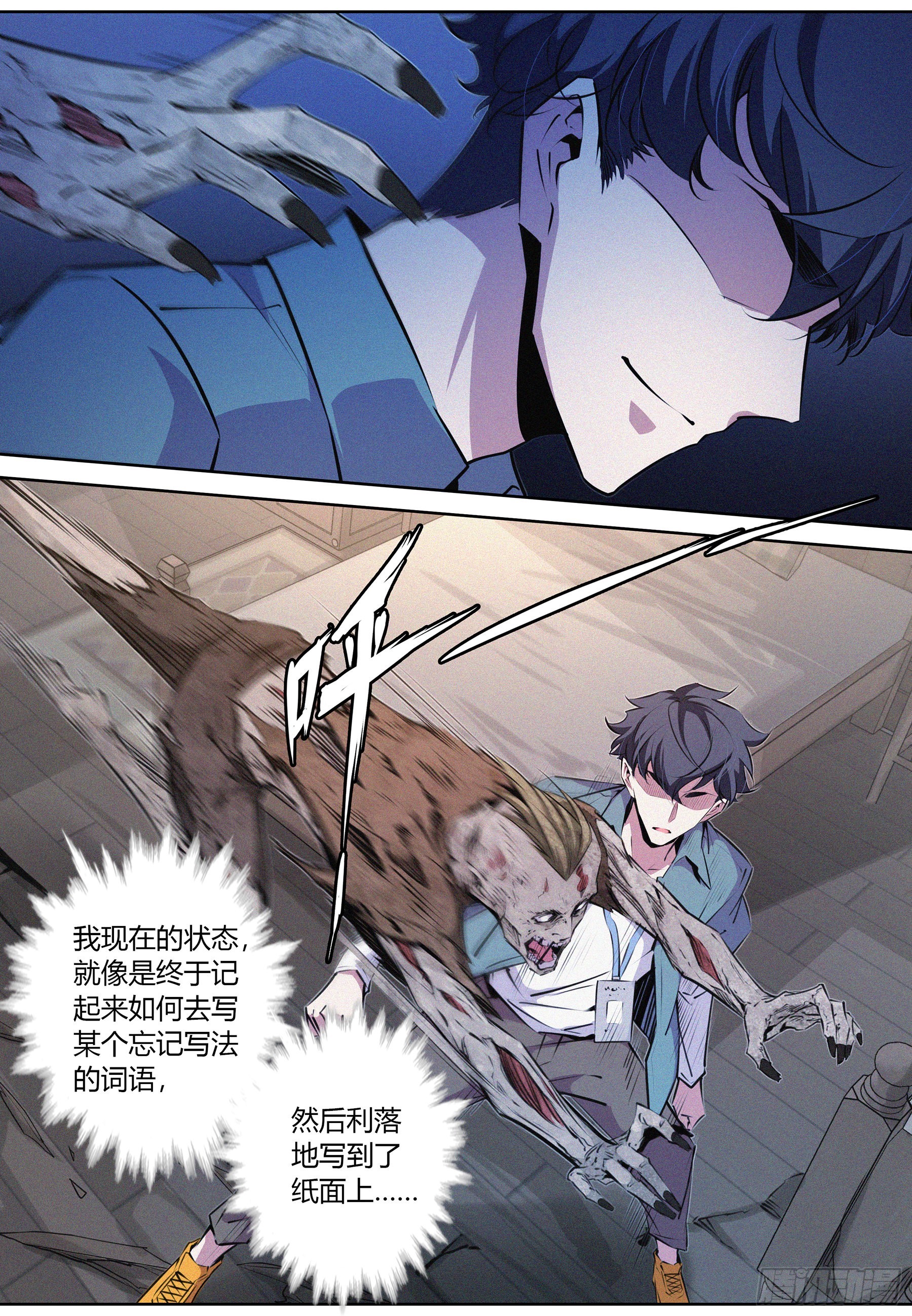 049.活死人-第50话