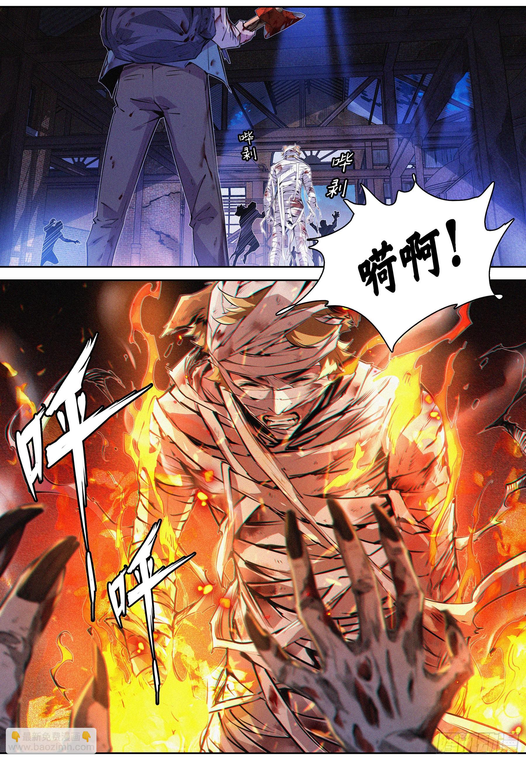 051.灵能火焰-第52话