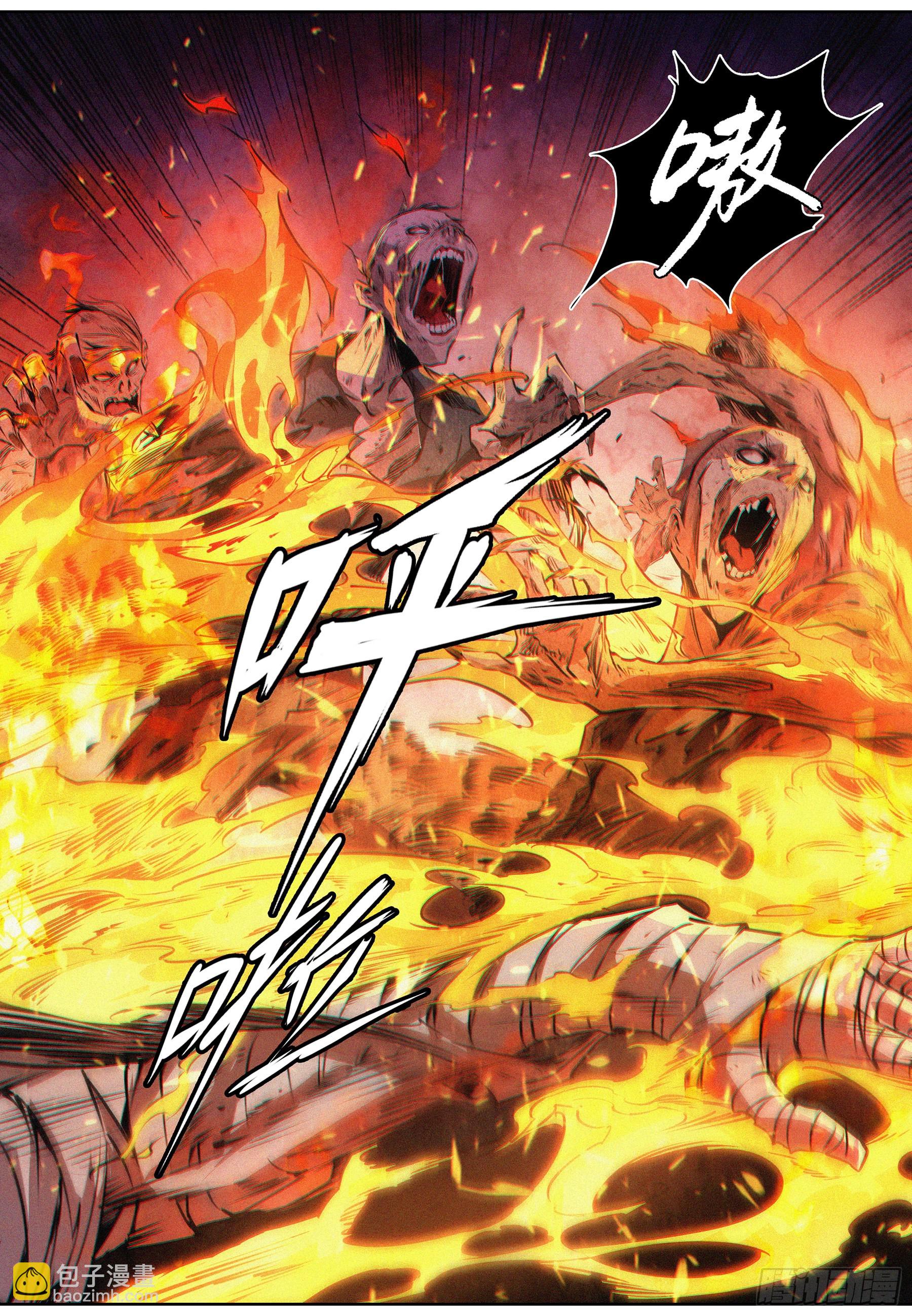 051.灵能火焰-第52话