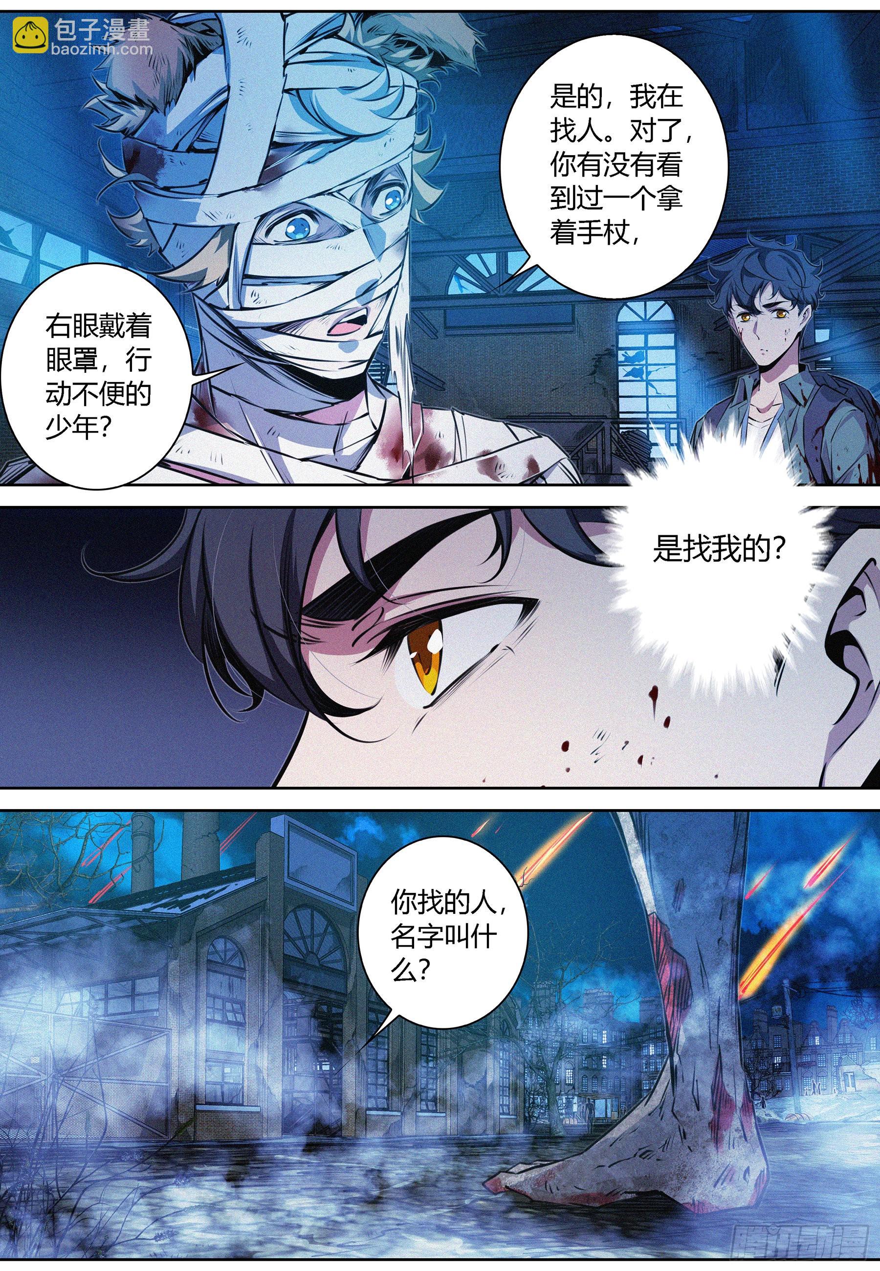 051.灵能火焰-第52话