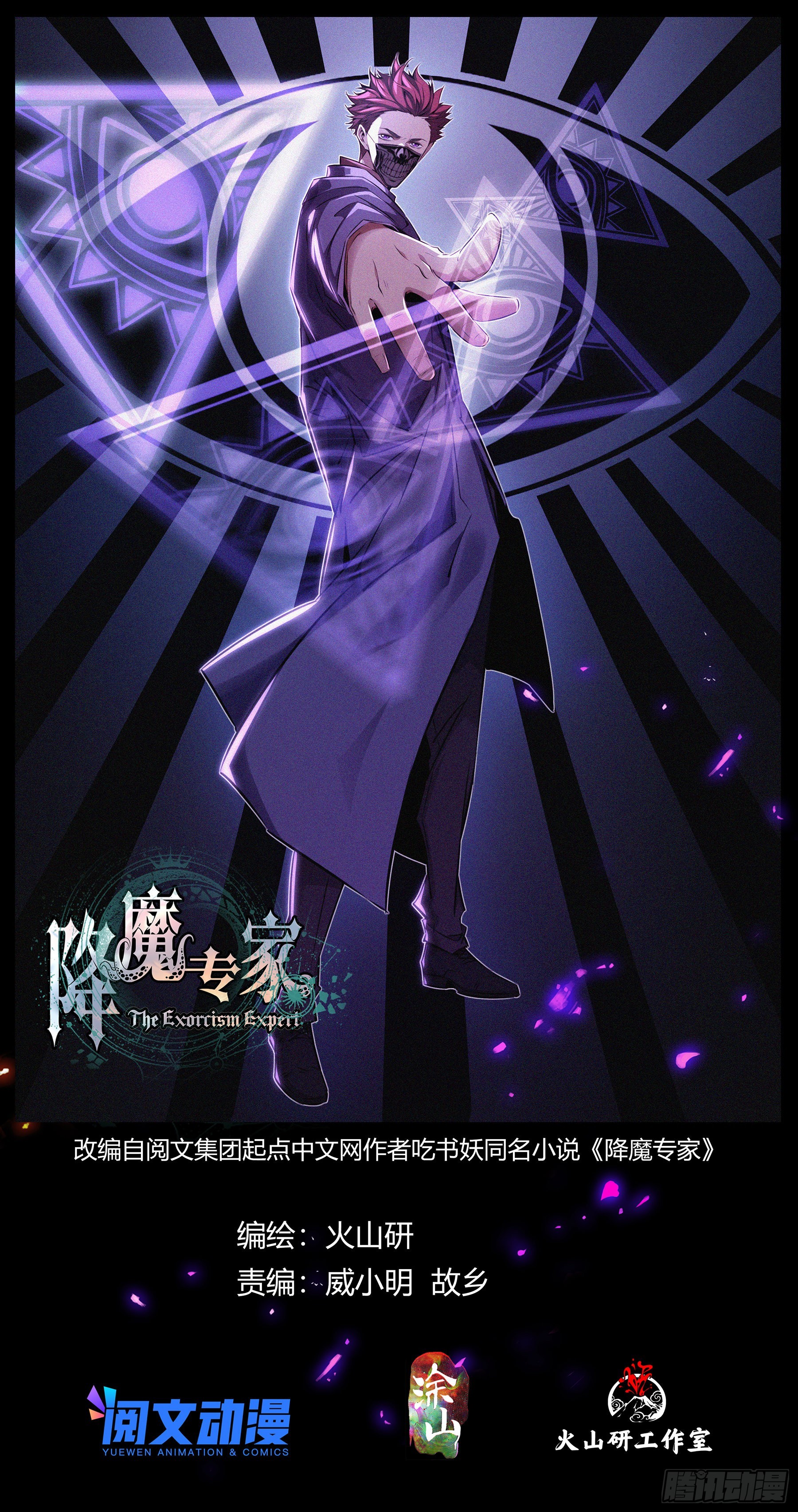 053.燃烧的回忆-第54话