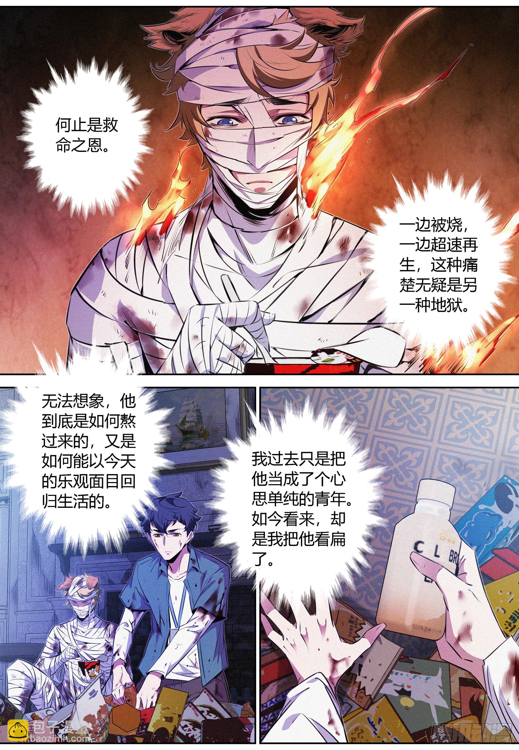 053.燃烧的回忆-第54话