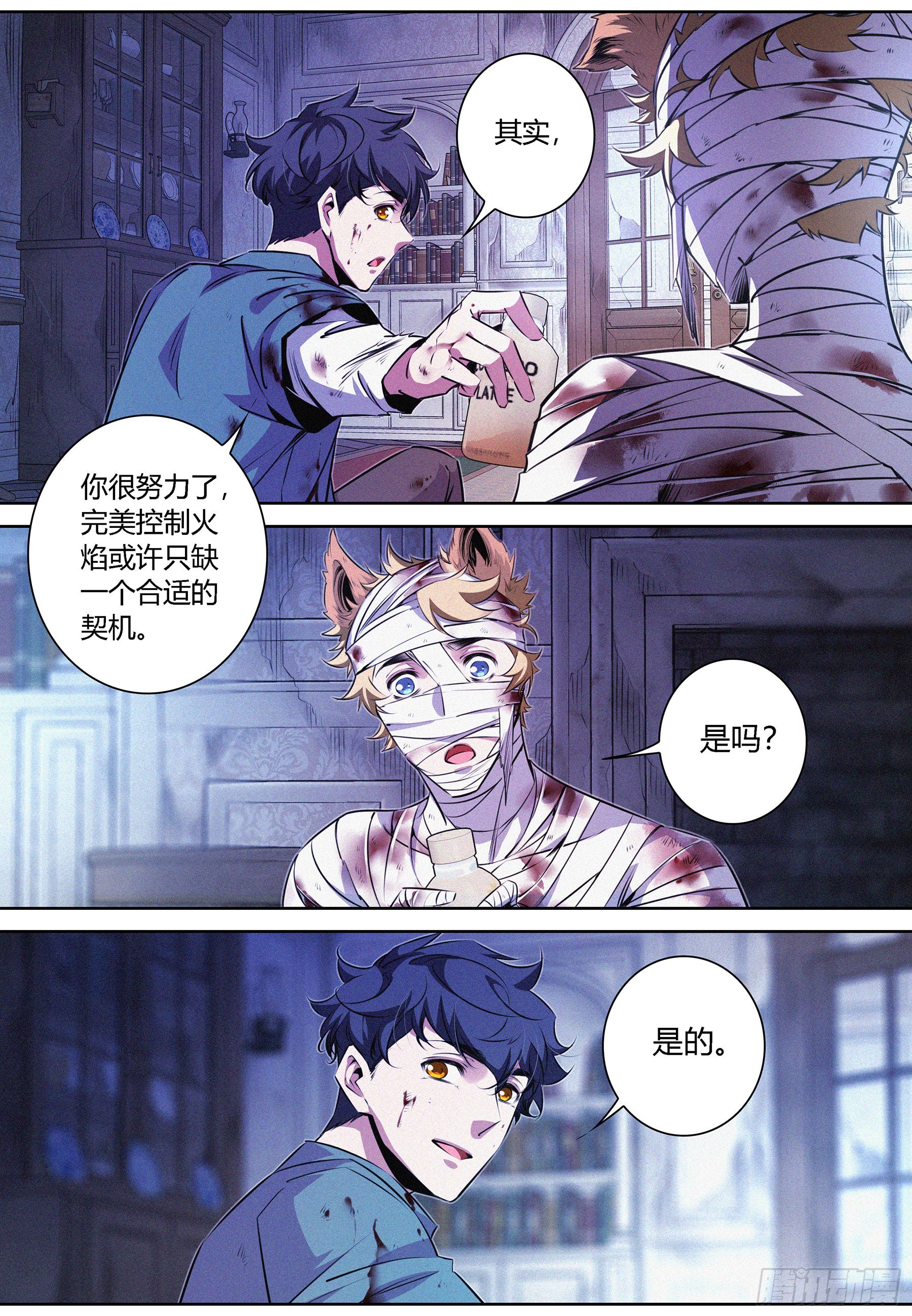 053.燃烧的回忆-第54话