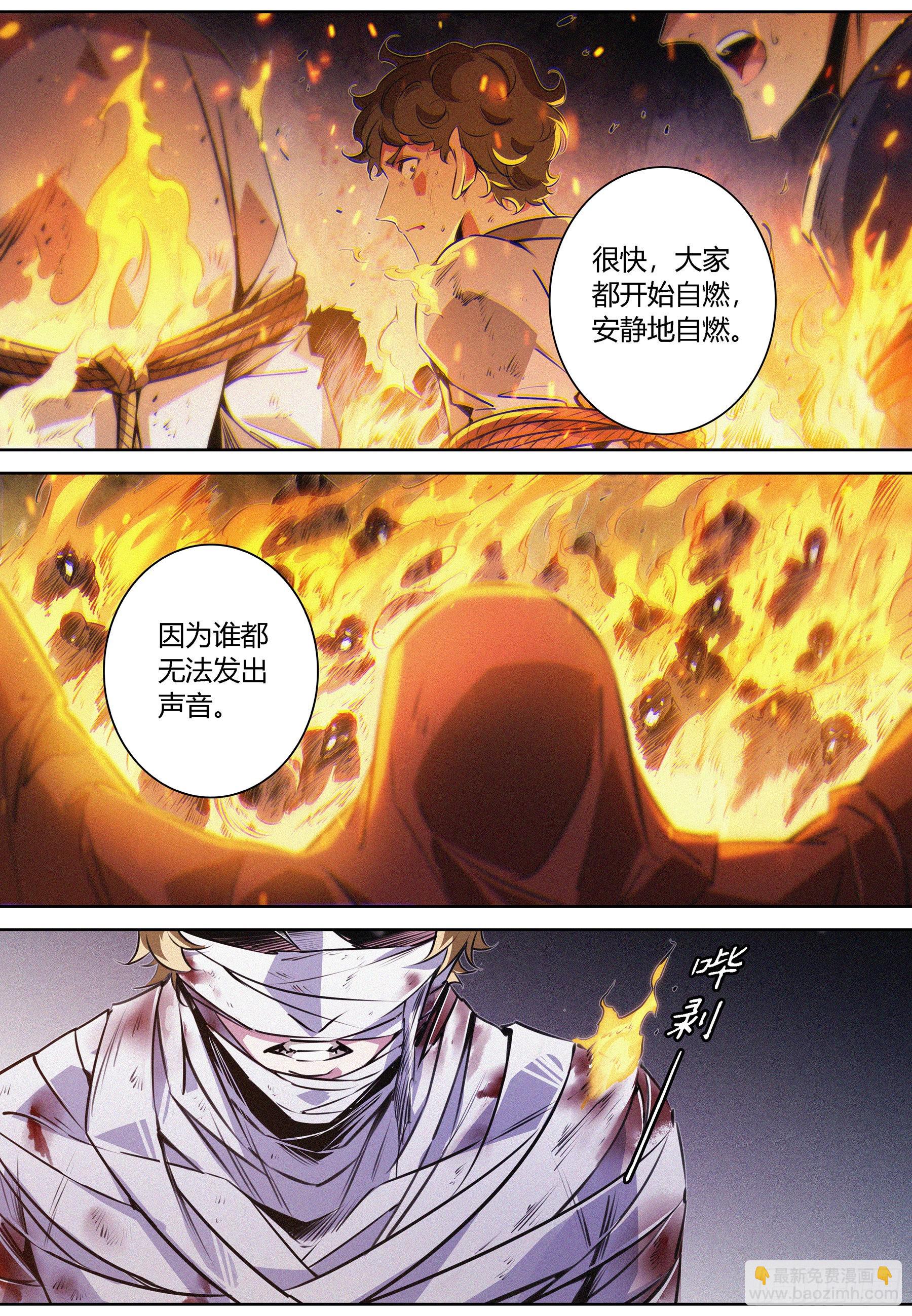 053.燃烧的回忆-第54话