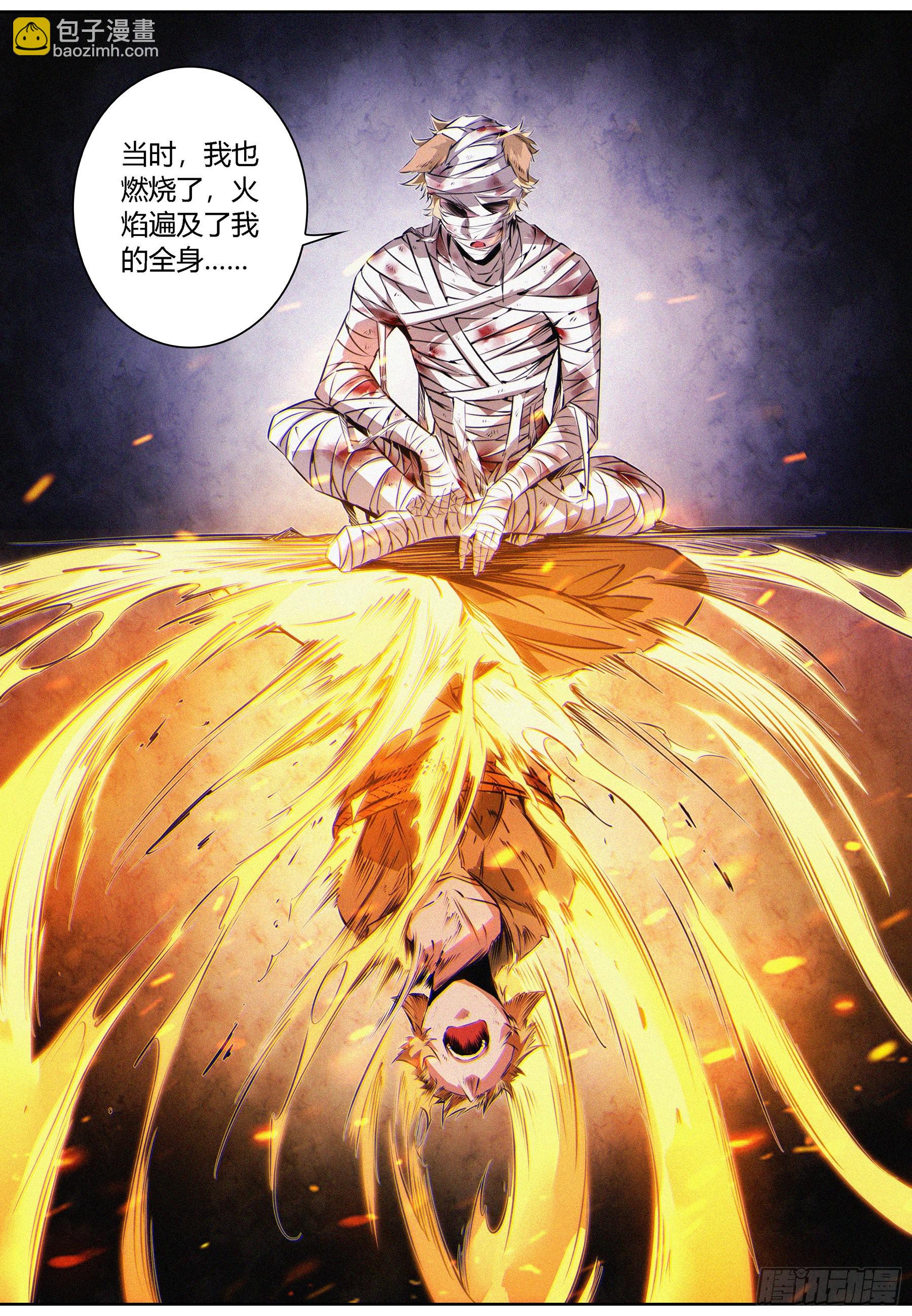 053.燃烧的回忆-第54话