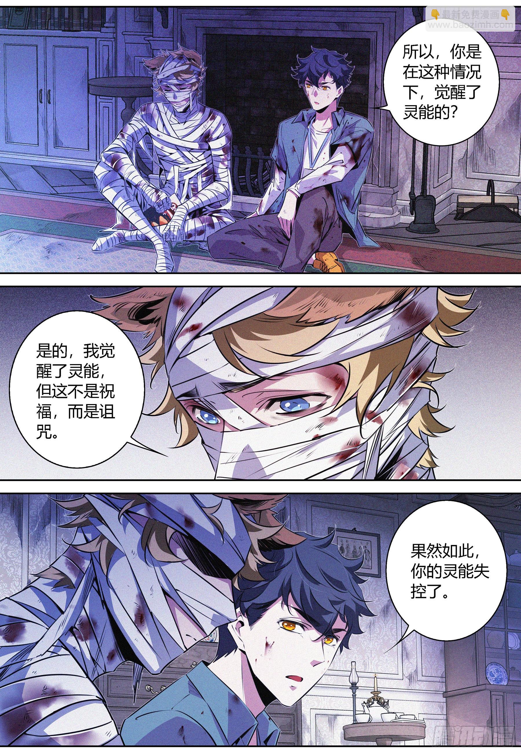 053.燃烧的回忆-第54话