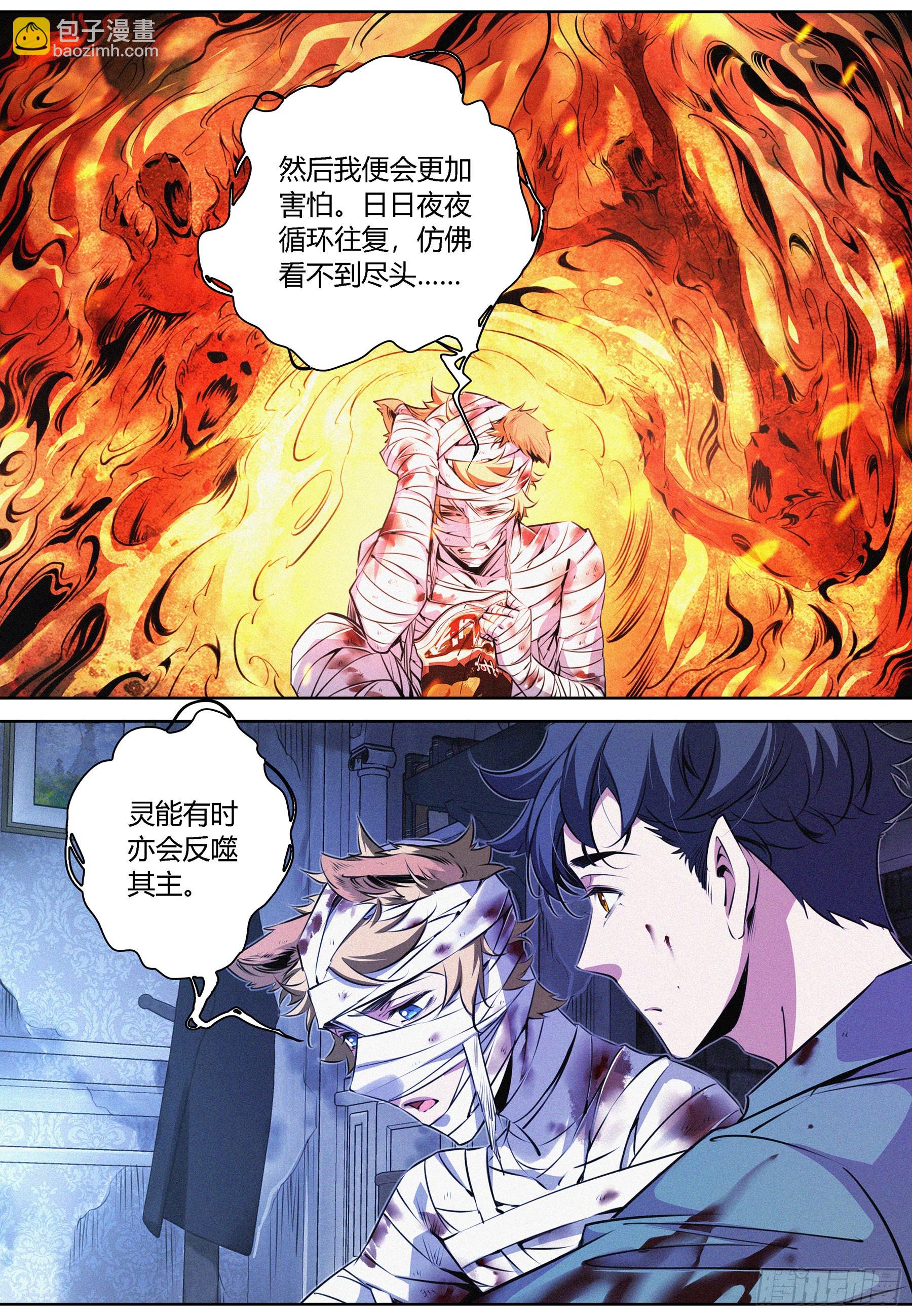 053.燃烧的回忆-第54话