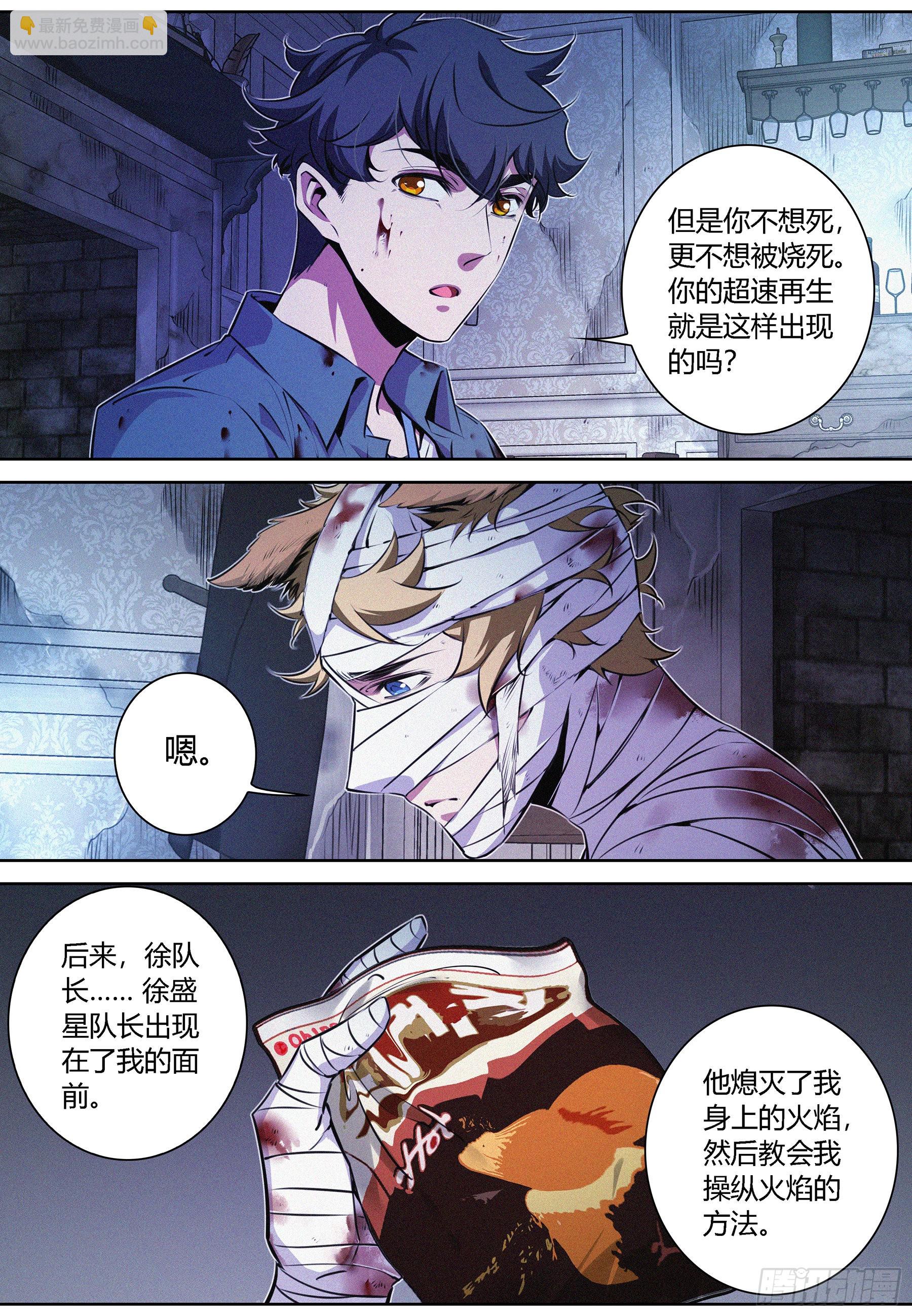 053.燃烧的回忆-第54话