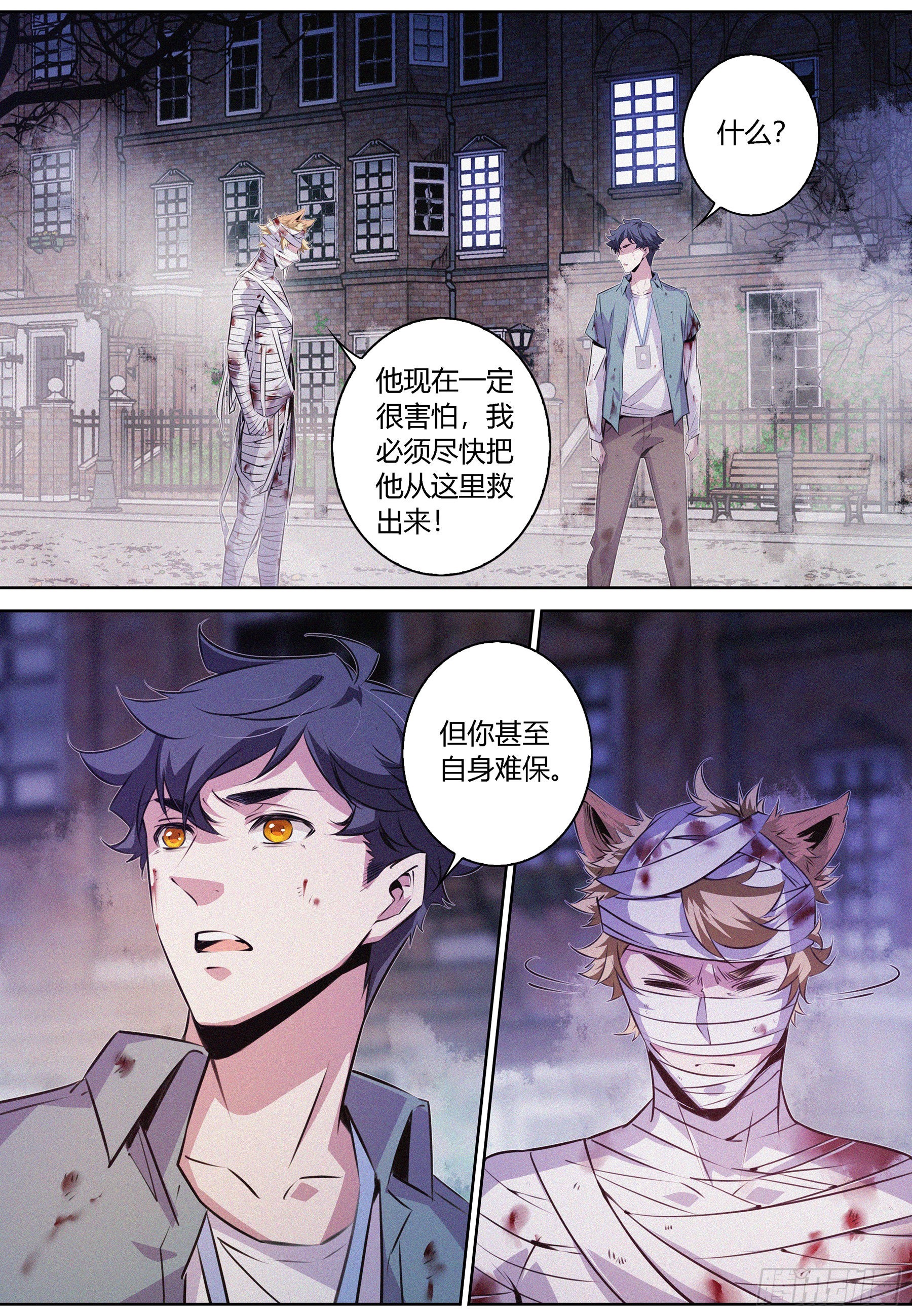 055.&ldquo;三秒钟之影&rdquo;-第56话