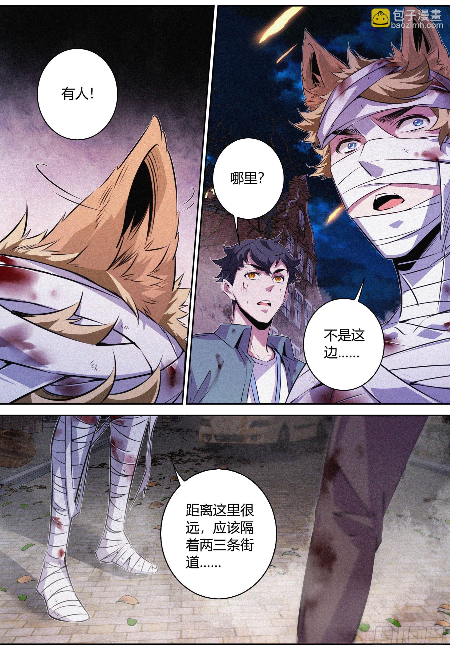 055.&ldquo;三秒钟之影&rdquo;-第56话