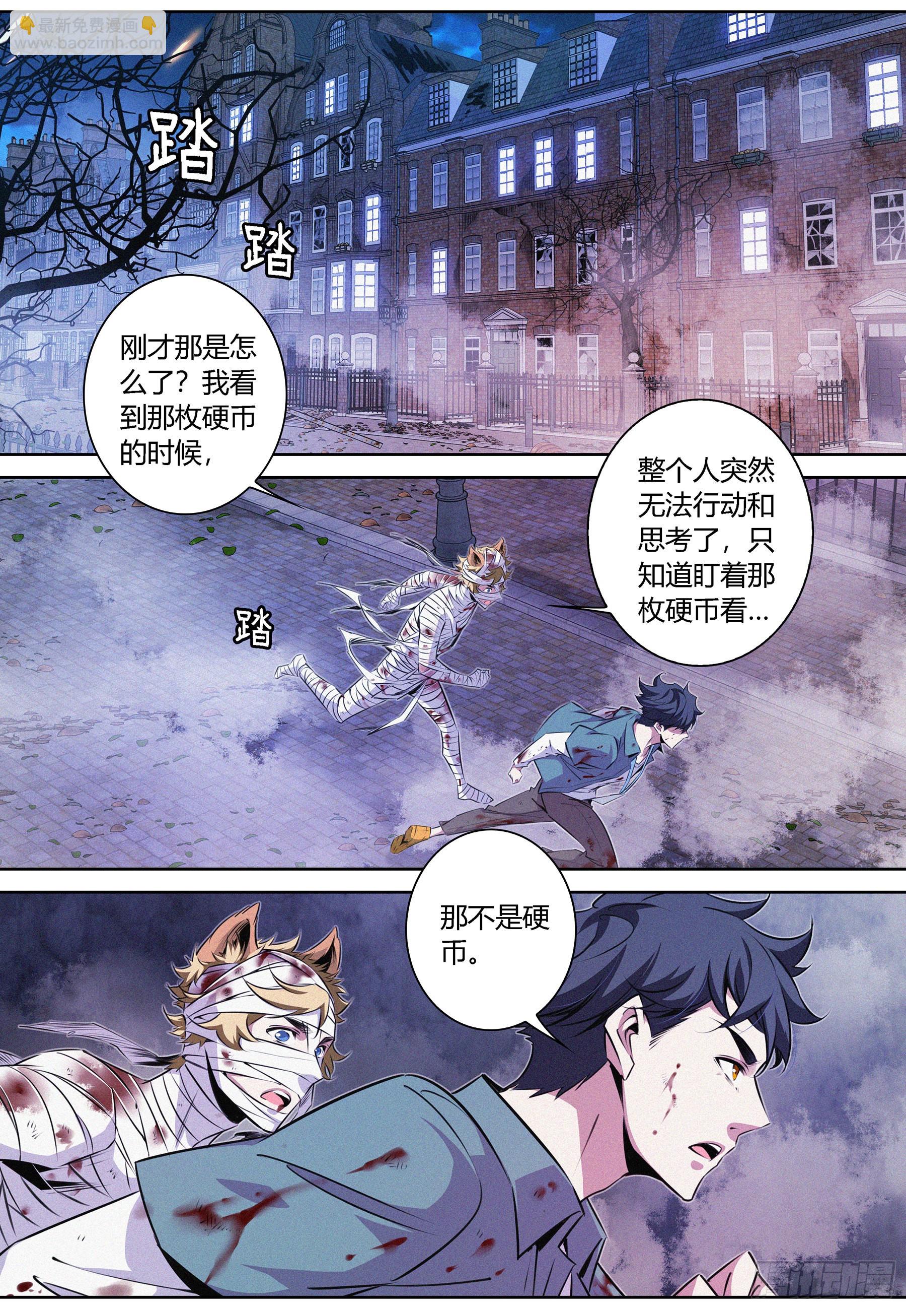 055.&ldquo;三秒钟之影&rdquo;-第56话