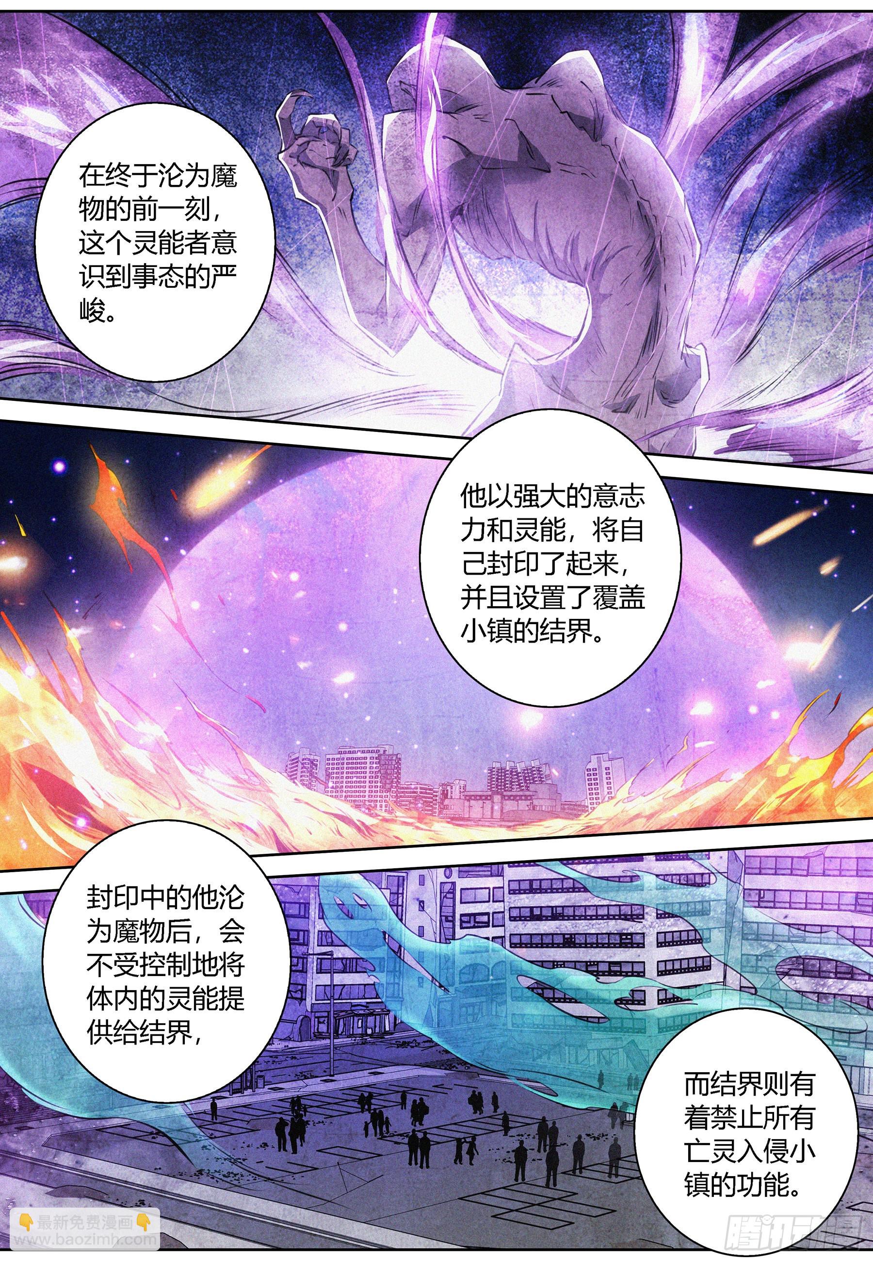 057.幸存者基地-第58话