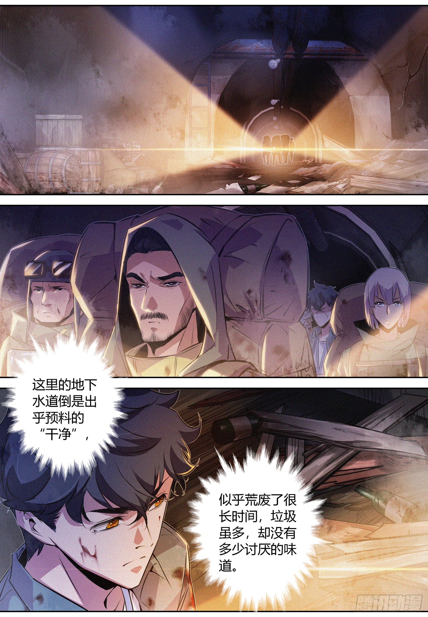 057.幸存者基地-第58话