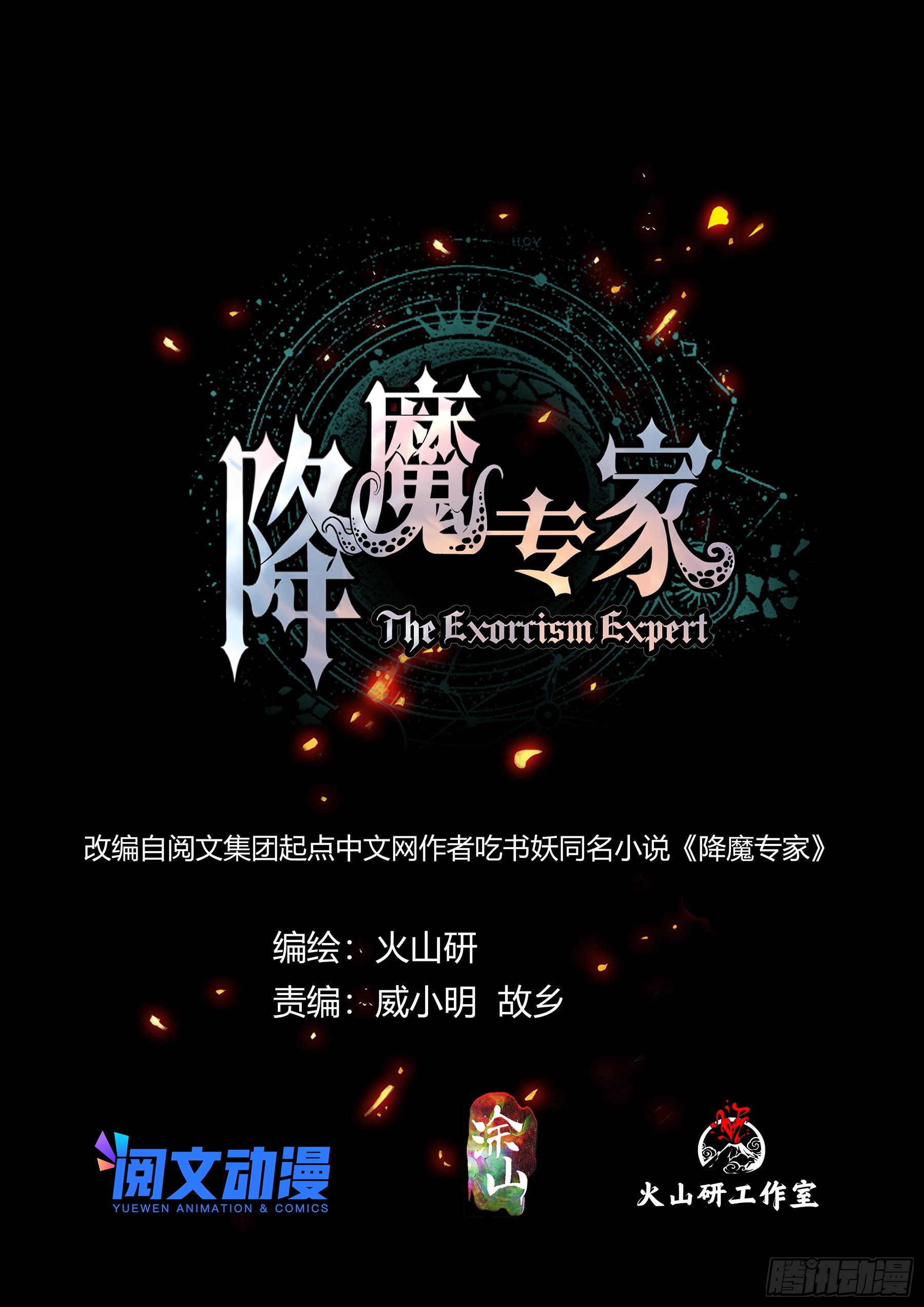 061.找到徐福-第62话