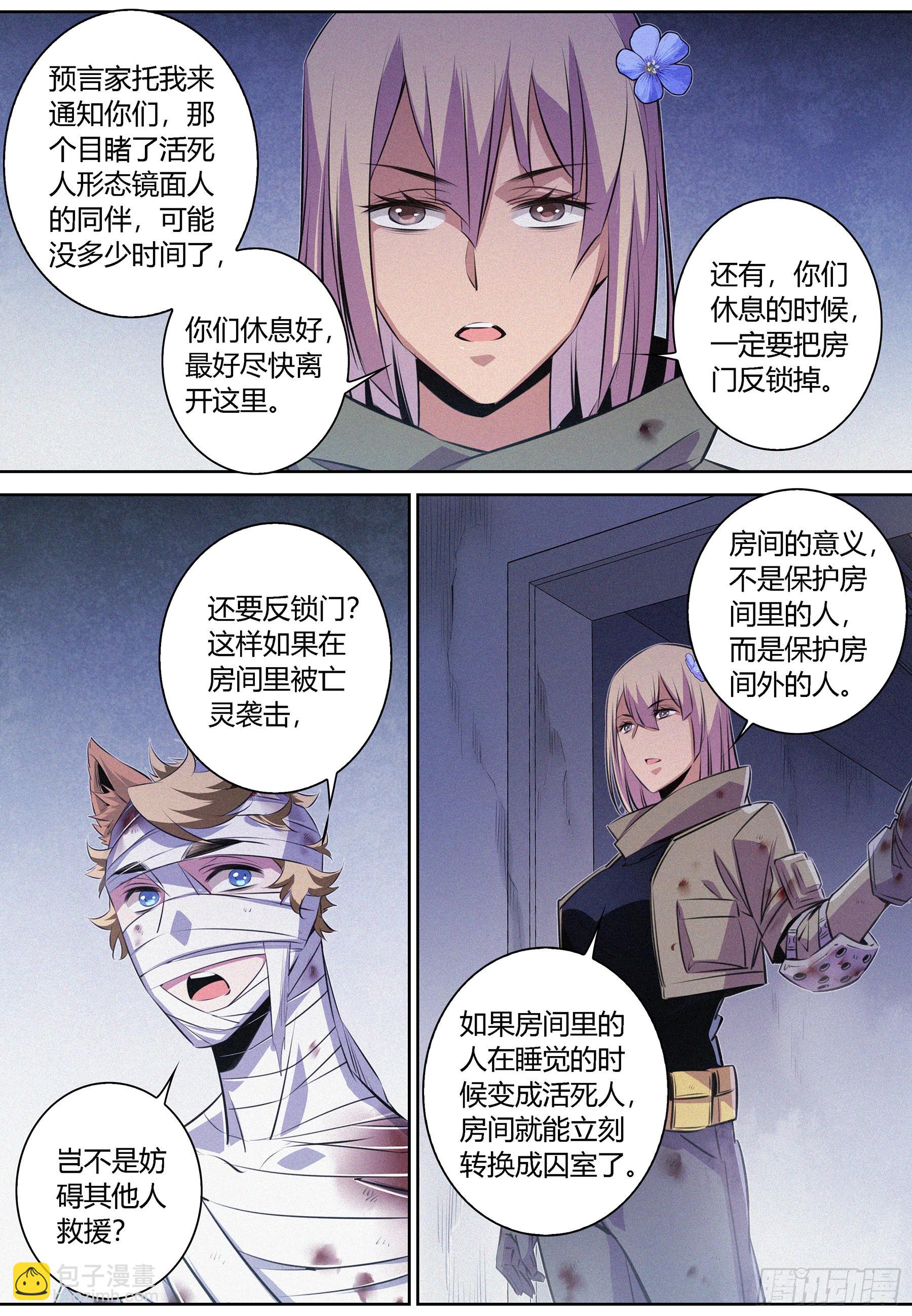 061.找到徐福-第62话