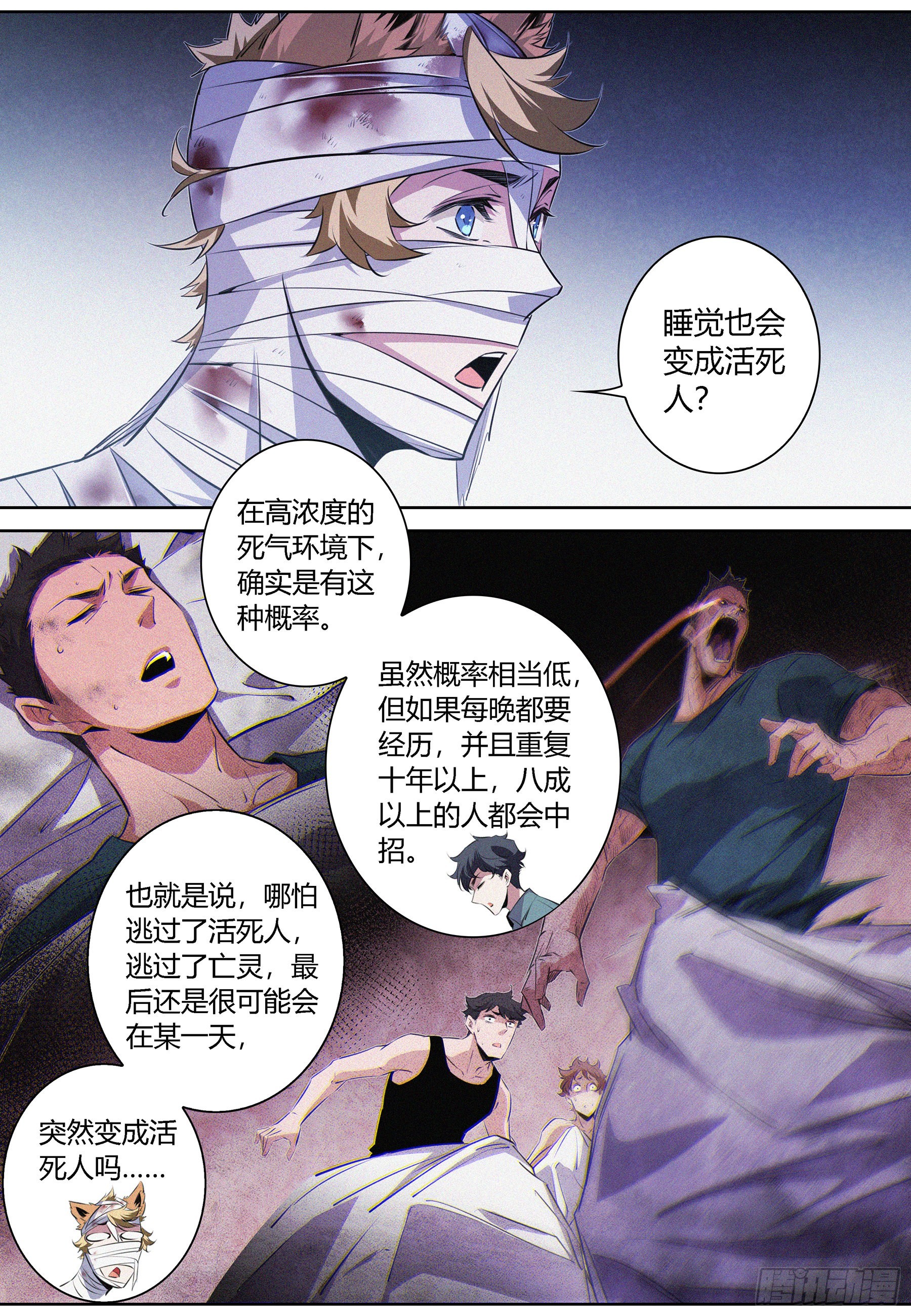 061.找到徐福-第62话