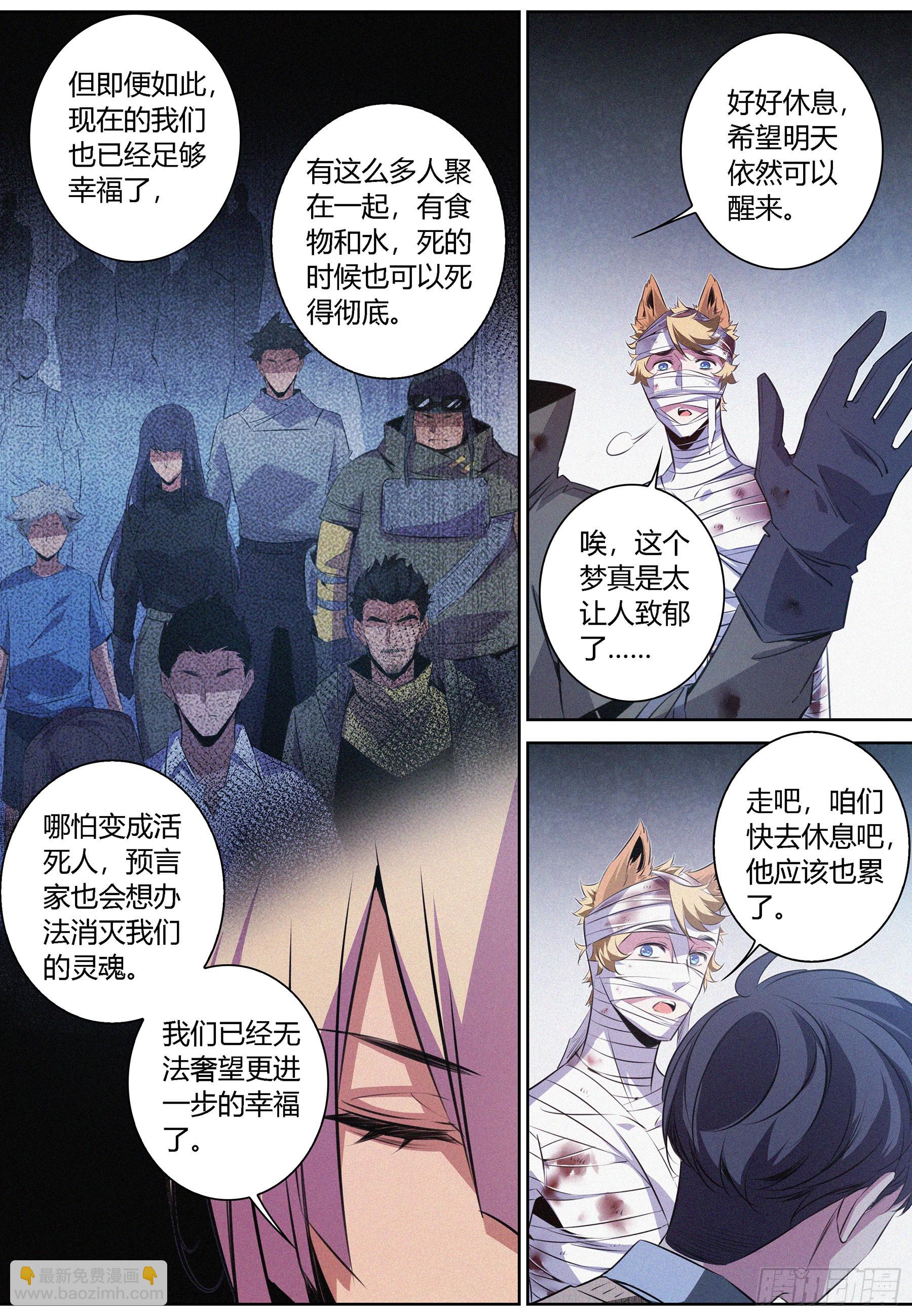 061.找到徐福-第62话