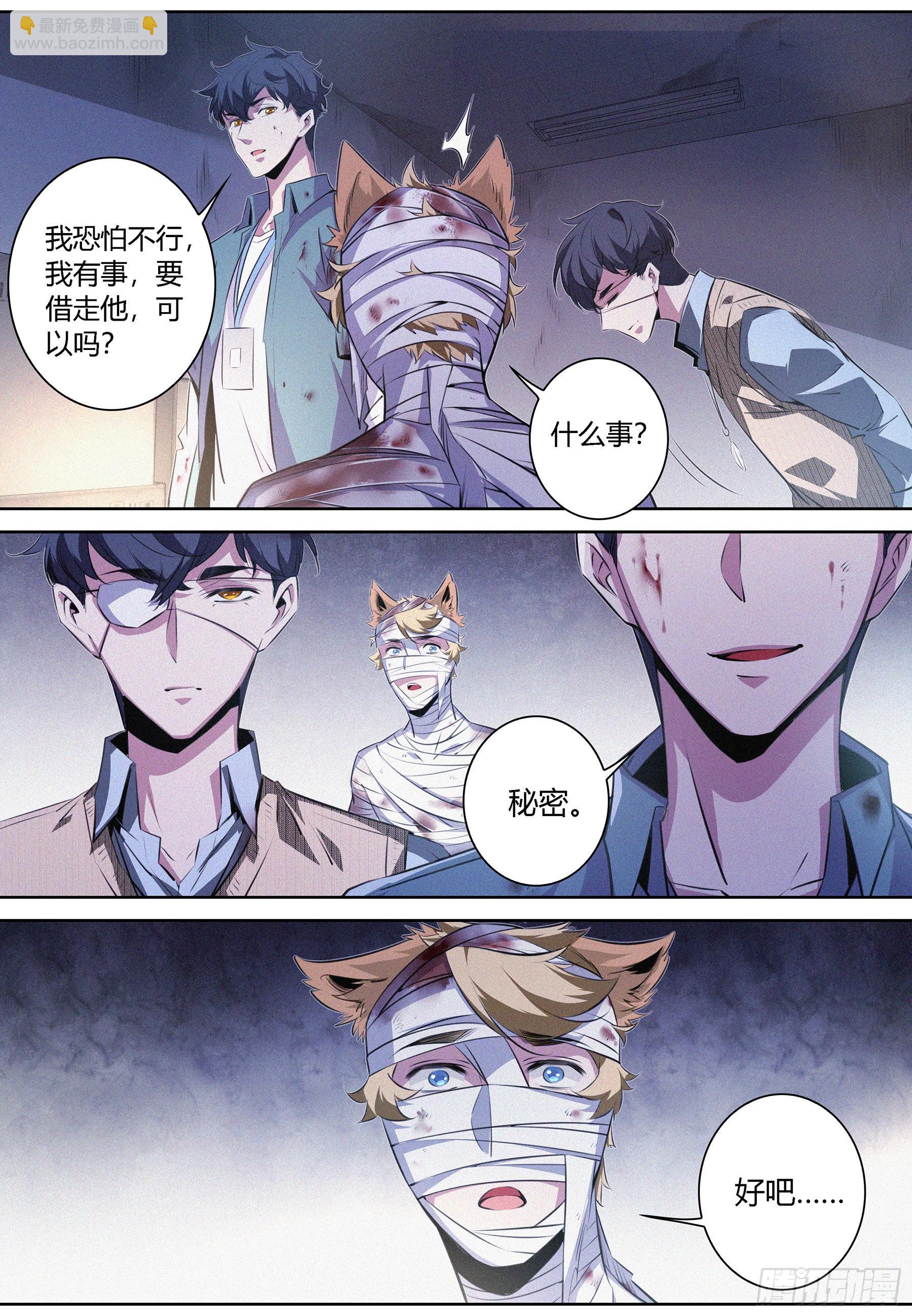 061.找到徐福-第62话