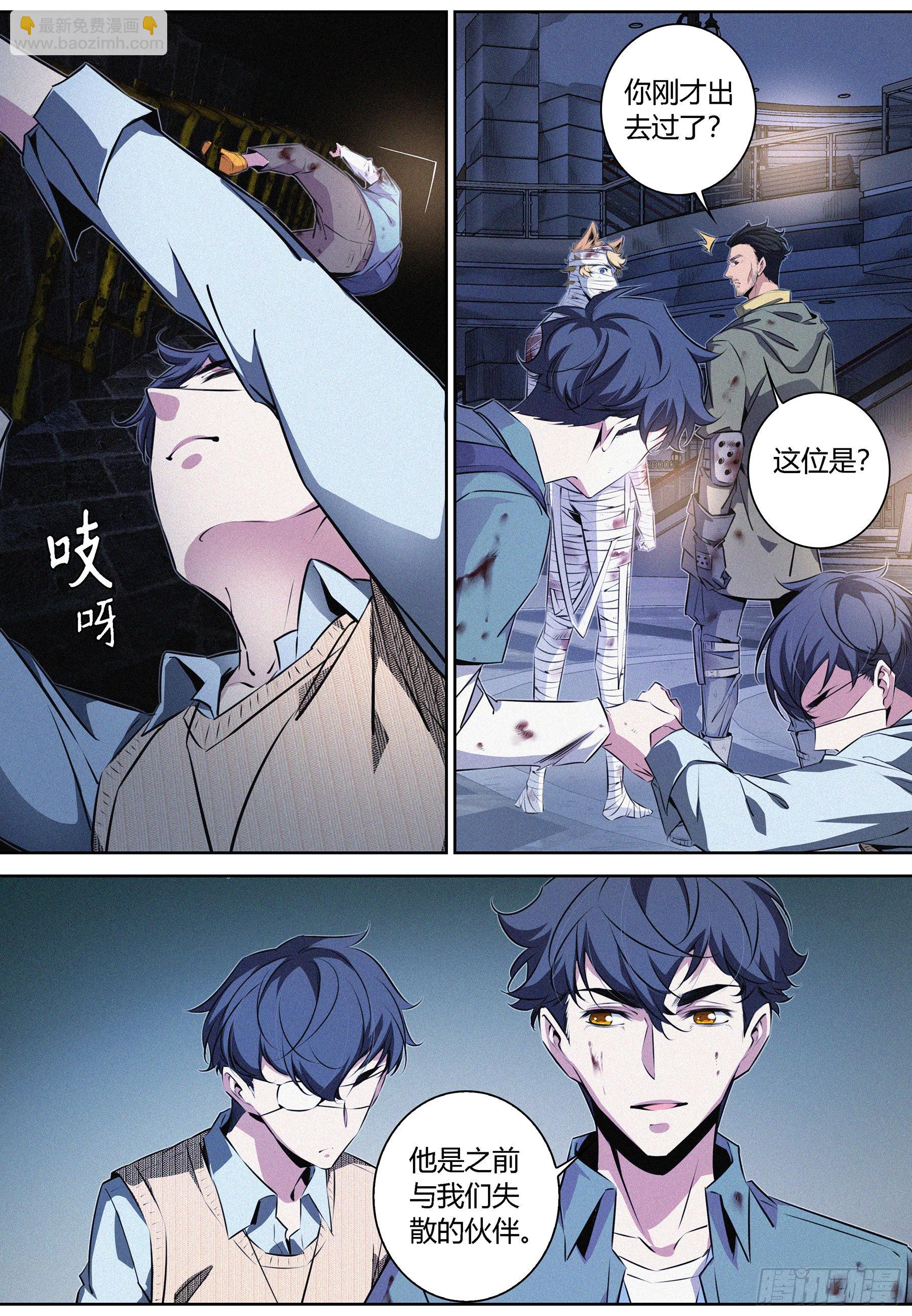 061.找到徐福-第62话