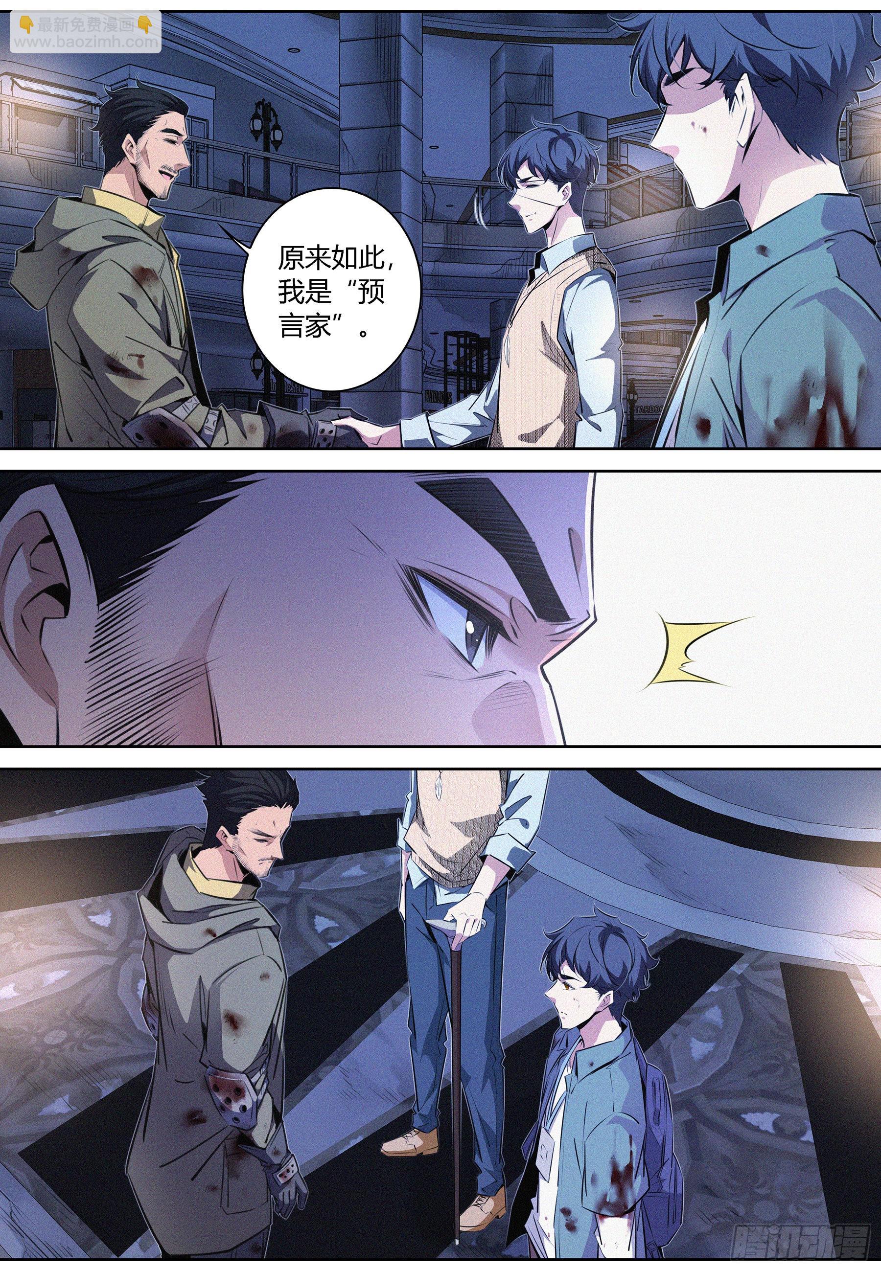 061.找到徐福-第62话