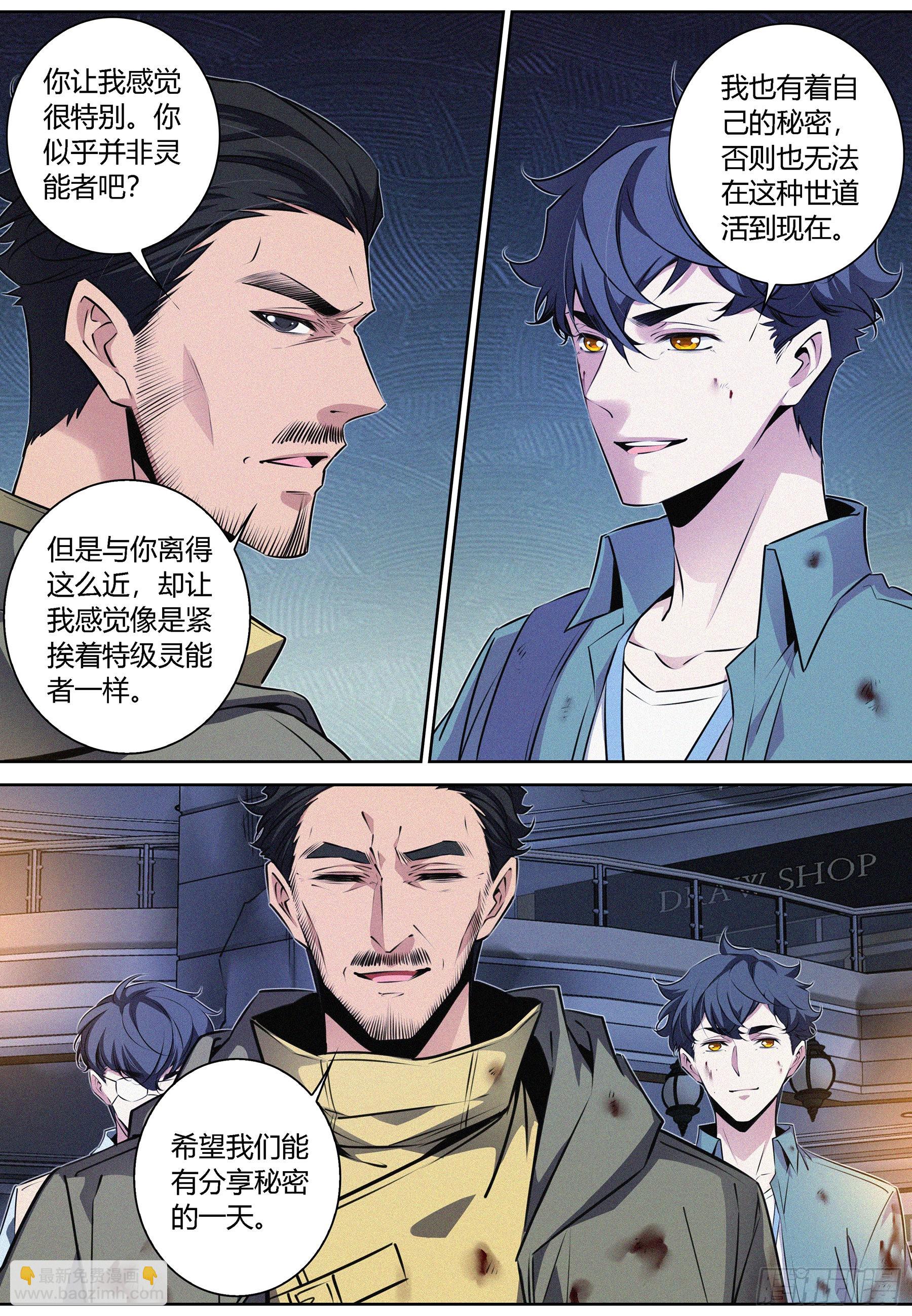 061.找到徐福-第62话