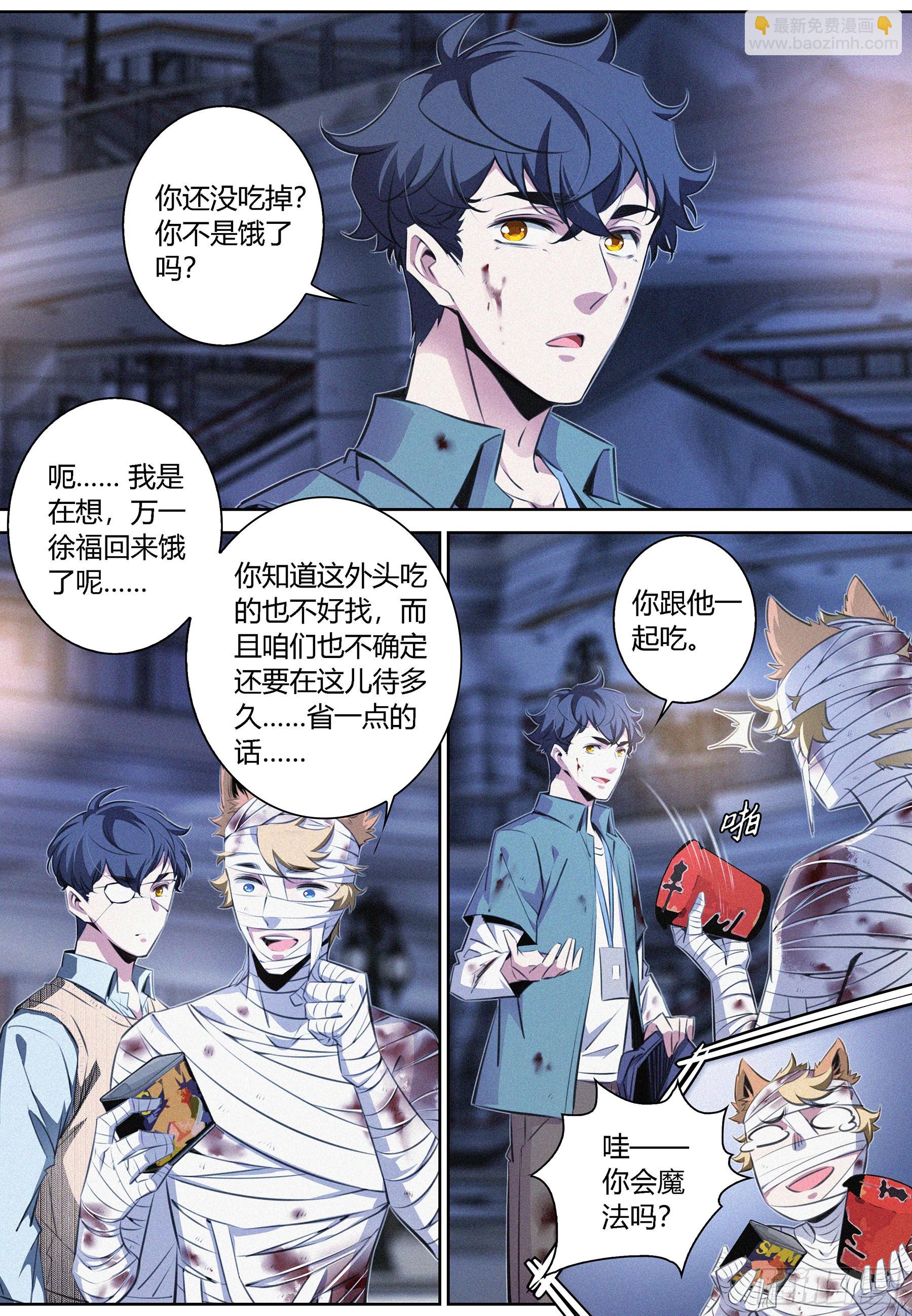 061.找到徐福-第62话