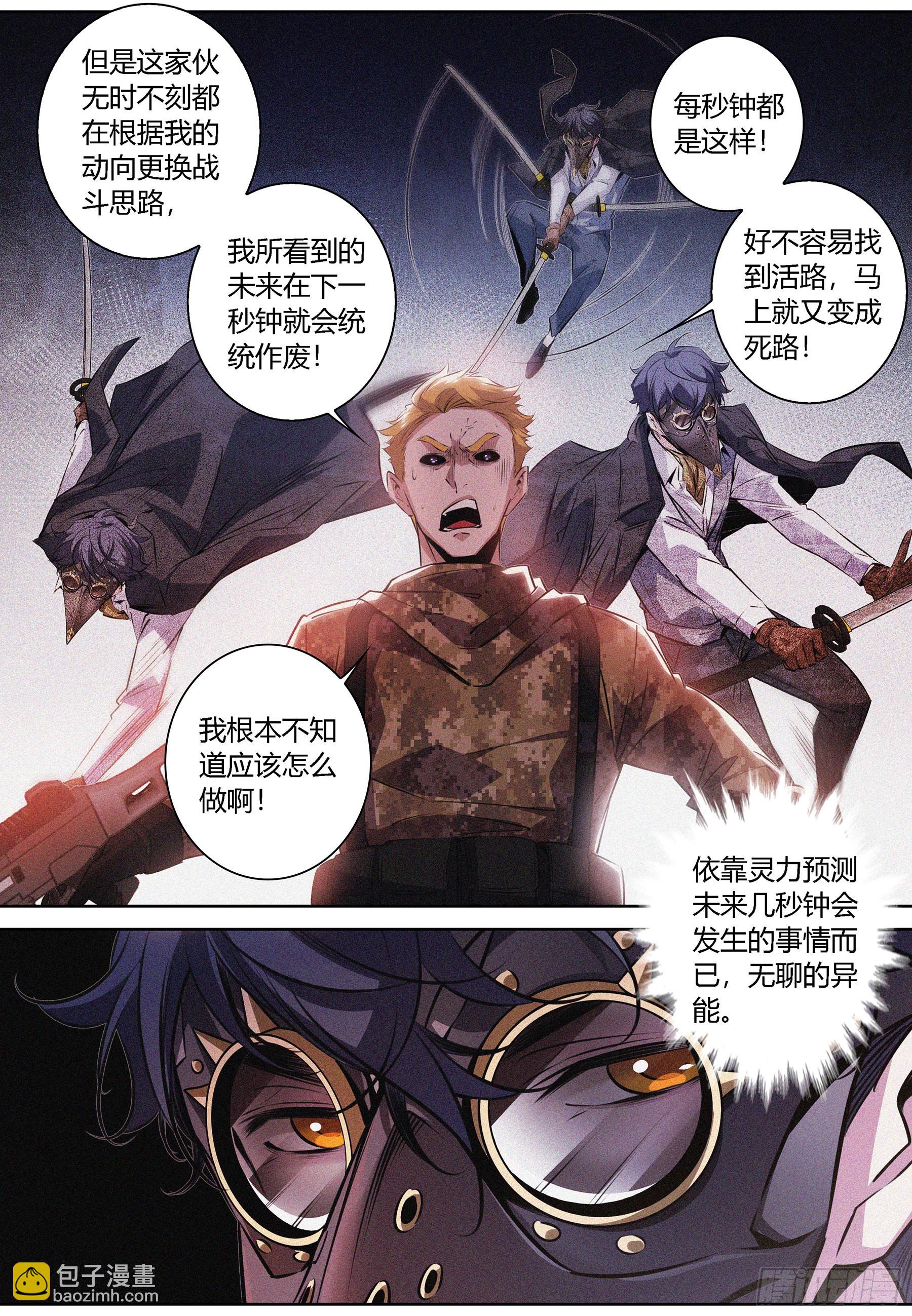 063.直面恐惧-第64话