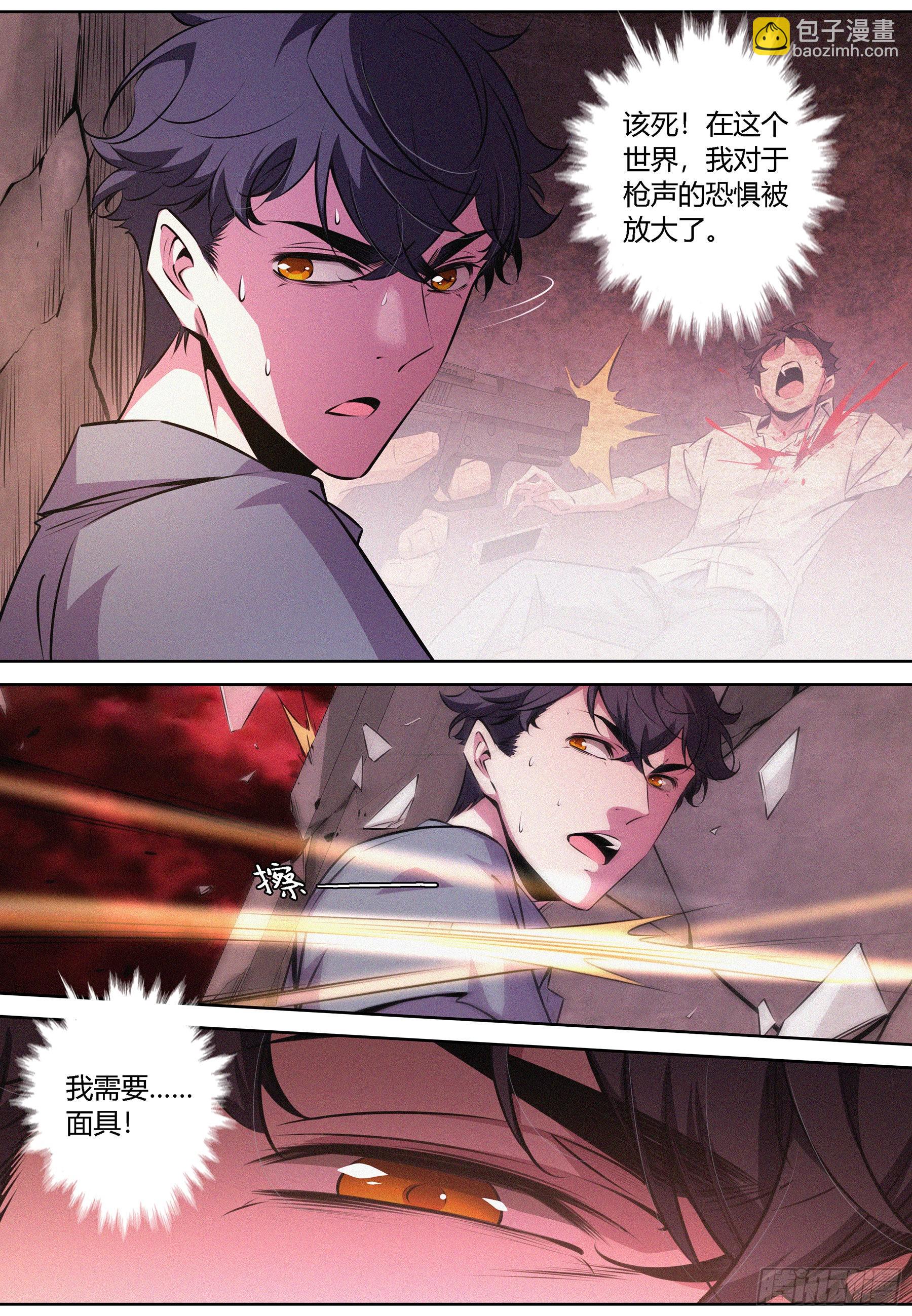 063.直面恐惧-第64话