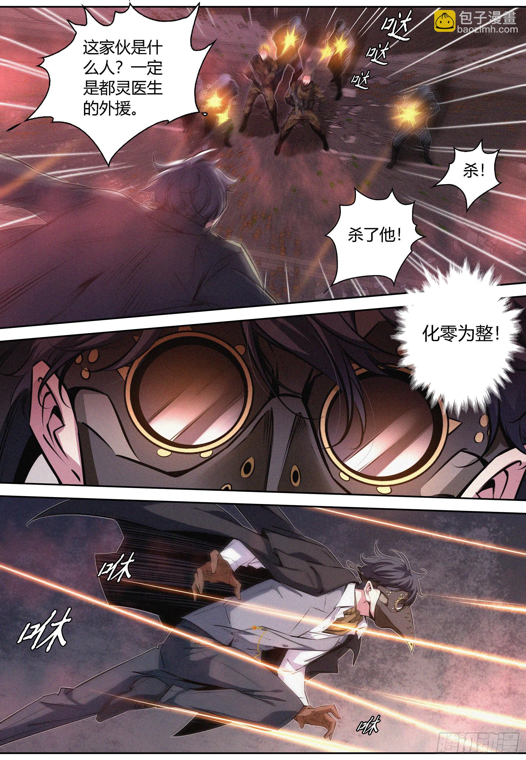 063.直面恐惧-第64话