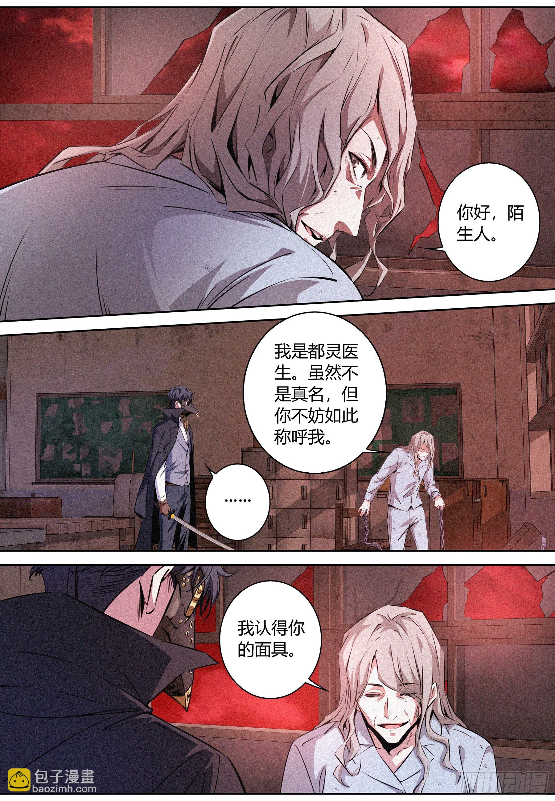 065.进入噩梦的起因-第66话